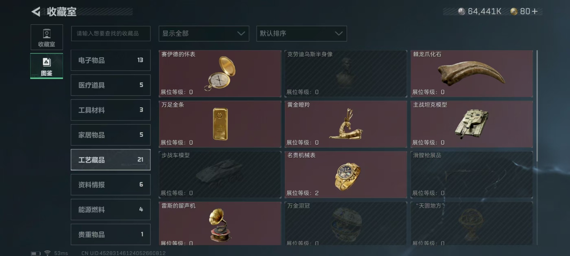 SJZMMN4346127三角洲行动账号详情图5