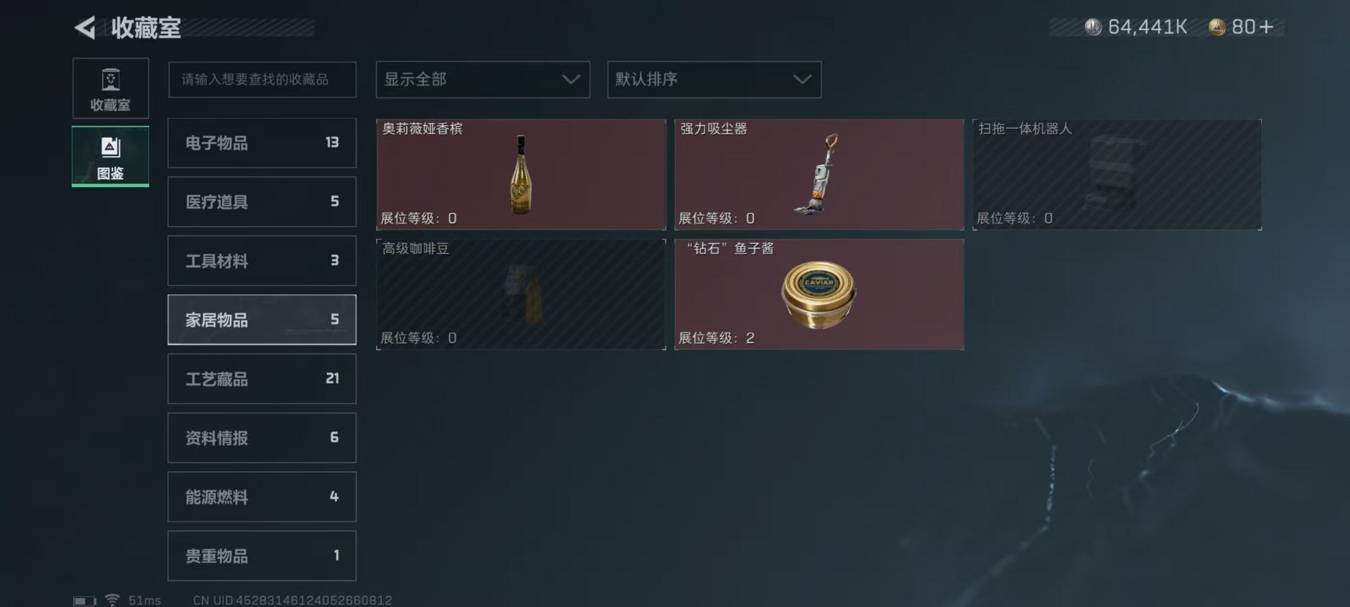 SJZMMN4346127三角洲行动账号详情图6