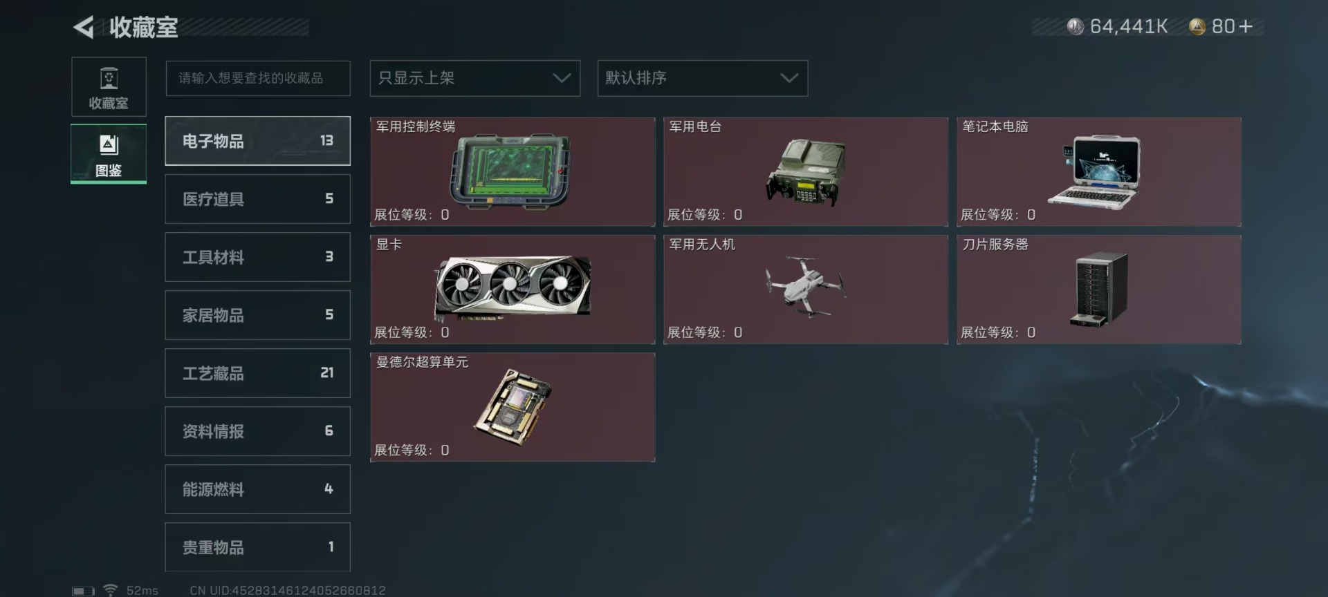SJZMMN4346127三角洲行动账号详情图9
