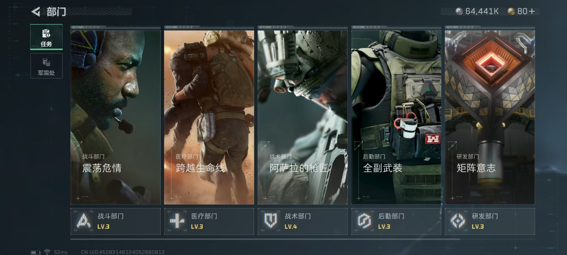 SJZMMN4346127三角洲行动账号详情图10