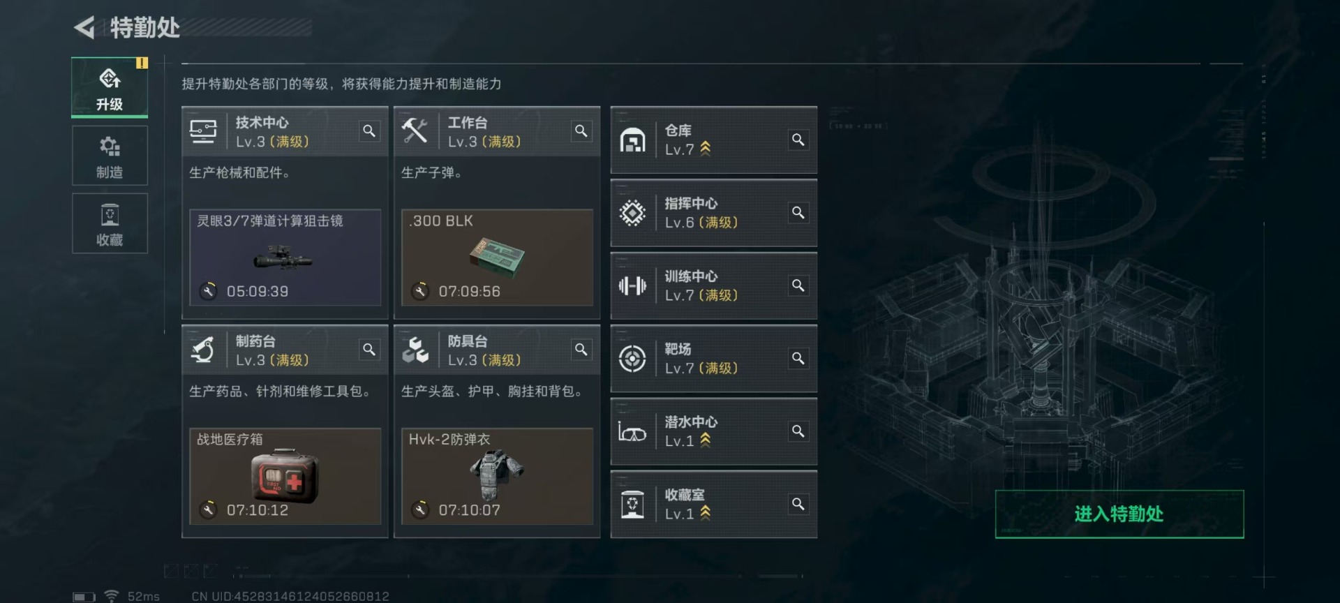 SJZMMN4346127三角洲行动账号详情图11