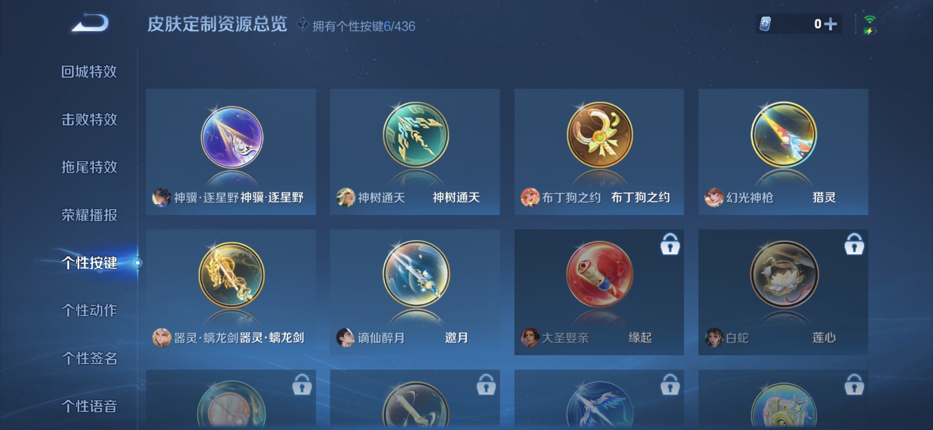 WZMMN4753803王者荣耀账号详情图9 WZMMN4753803王者荣耀账号详情图9