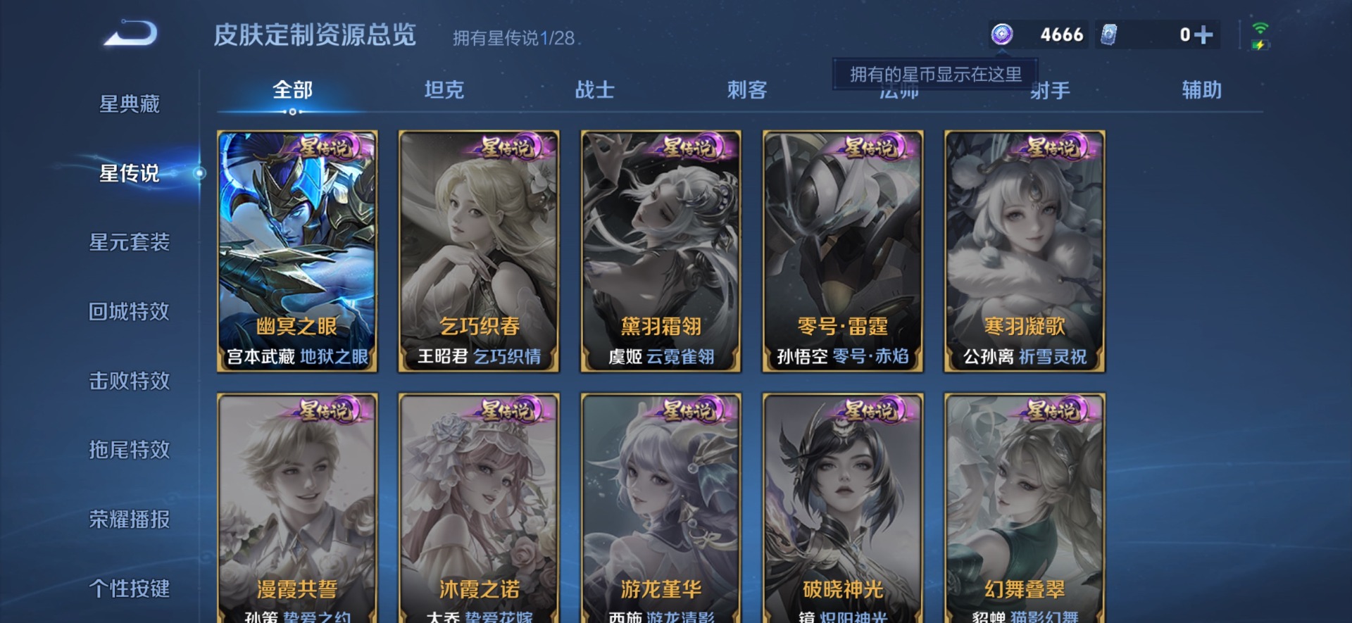 WZMMN4753803王者荣耀账号详情图10 WZMMN4753803王者荣耀账号详情图10