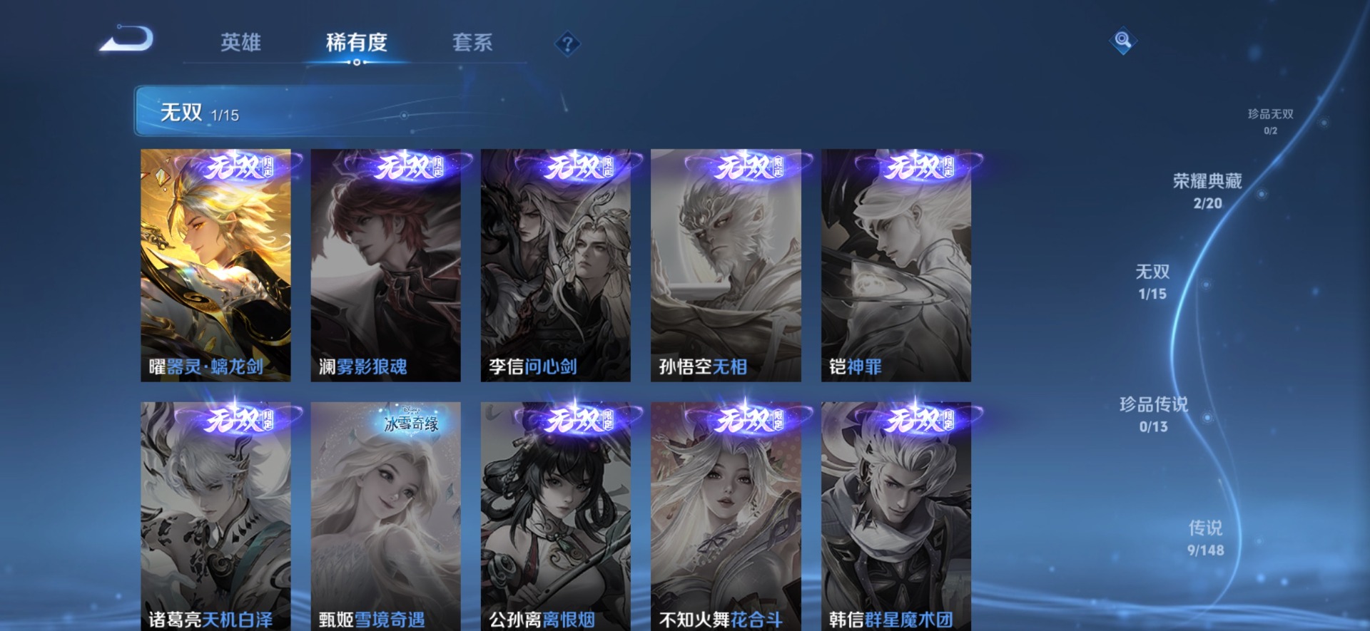 WZMMN4753803王者荣耀账号详情图12 WZMMN4753803王者荣耀账号详情图12