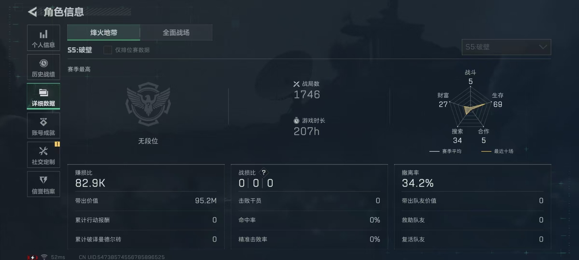 SJZMMN4341596三角洲行动账号详情图4 SJZMMN4341596三角洲行动账号详情图4