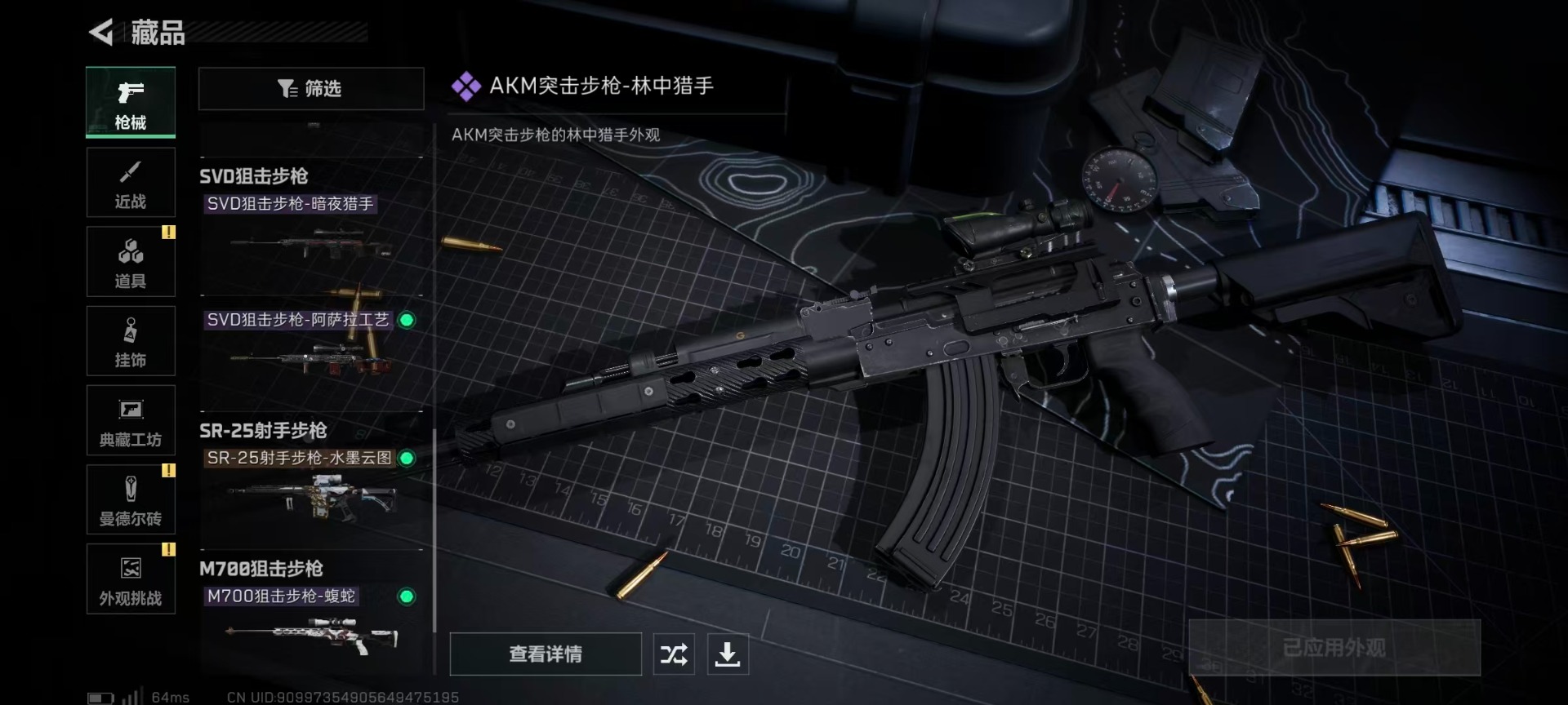 SJZMMN4341593三角洲行动账号详情图6 SJZMMN4341593三角洲行动账号详情图6
