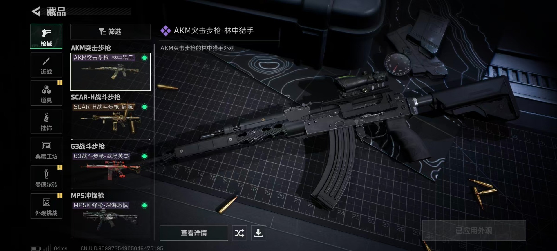 SJZMMN4341593三角洲行动账号详情图8 SJZMMN4341593三角洲行动账号详情图8