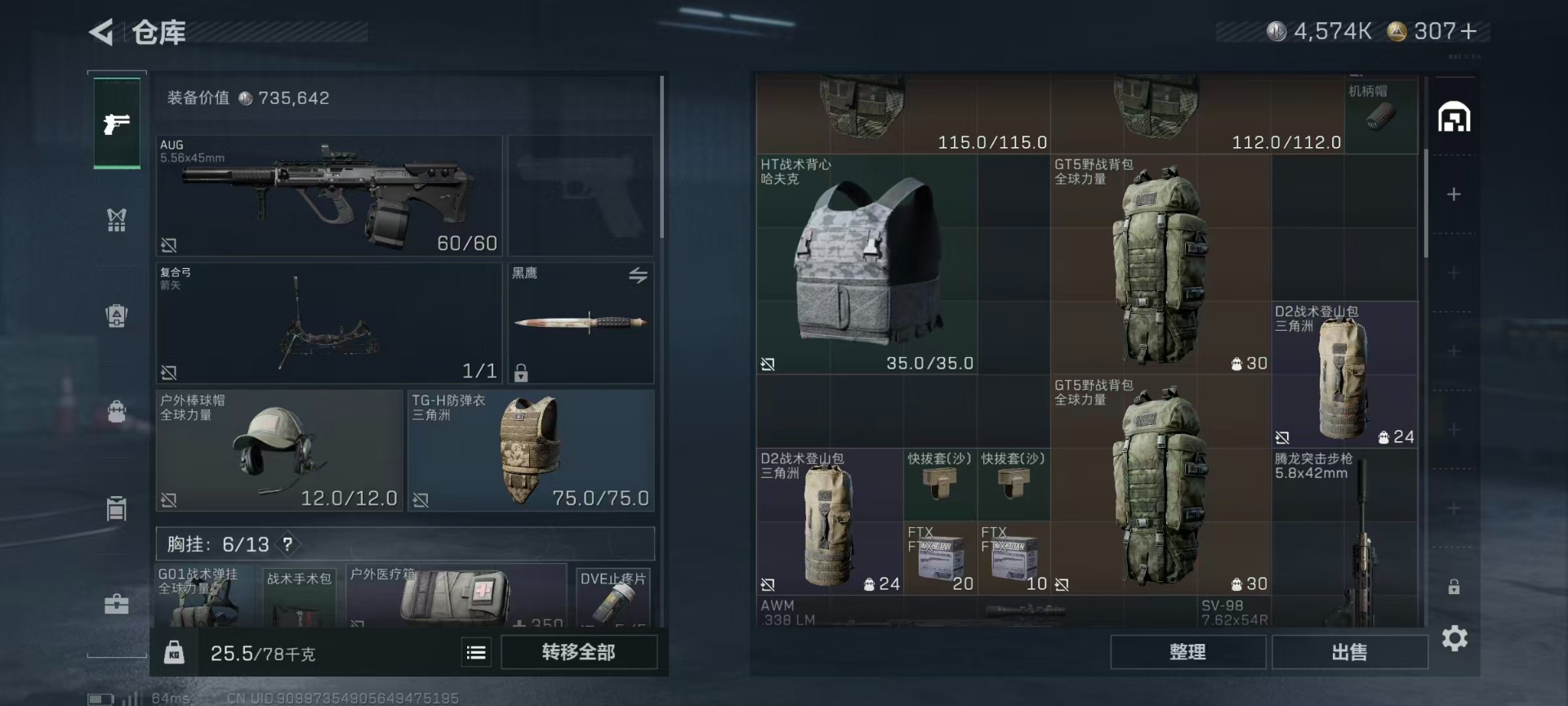SJZMMN4341593三角洲行动账号详情图16 SJZMMN4341593三角洲行动账号详情图16