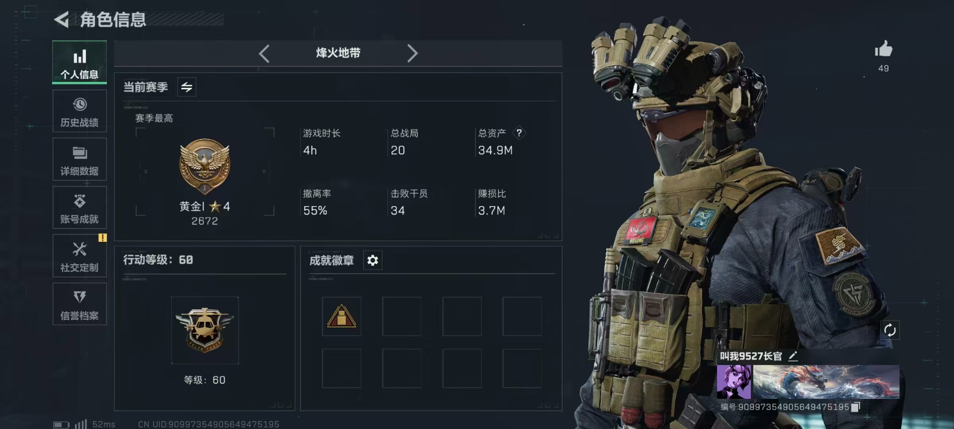SJZMMN4341593三角洲行动账号详情图20 SJZMMN4341593三角洲行动账号详情图20