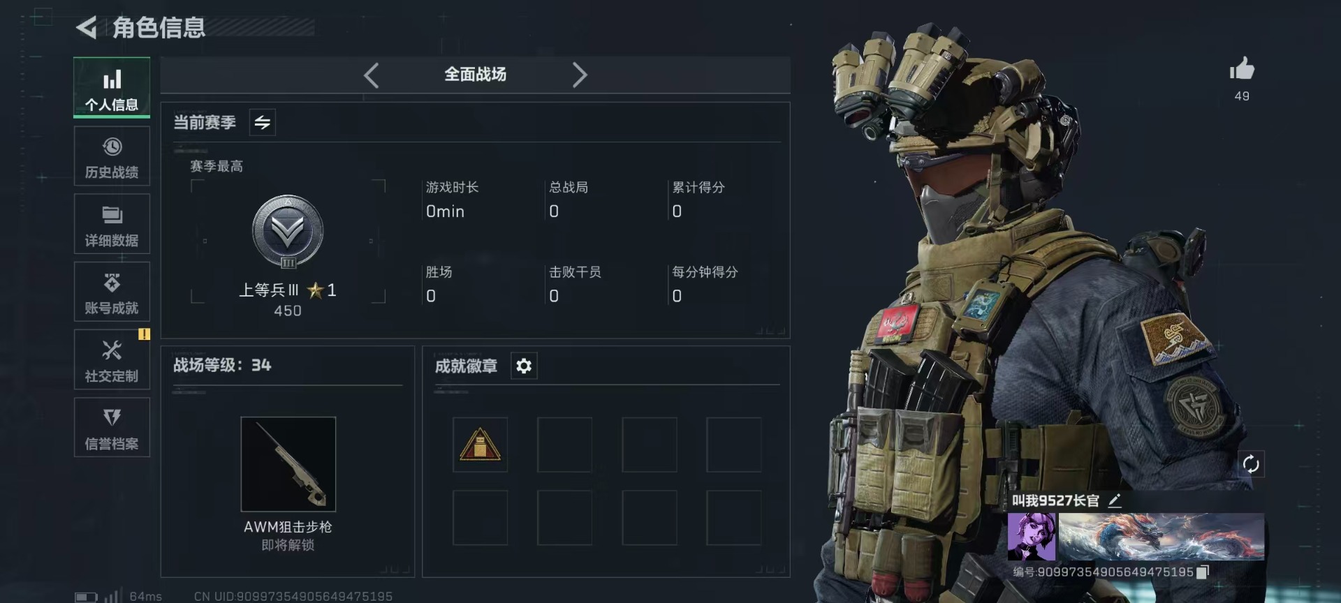SJZMMN4341593三角洲行动账号详情图19 SJZMMN4341593三角洲行动账号详情图19