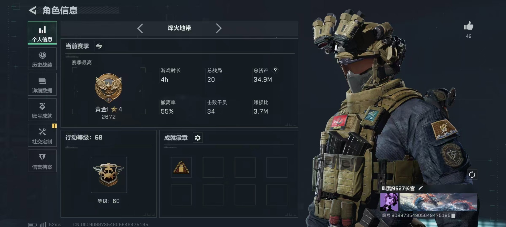 SJZMMN4341593三角洲行动账号详情图21 SJZMMN4341593三角洲行动账号详情图21