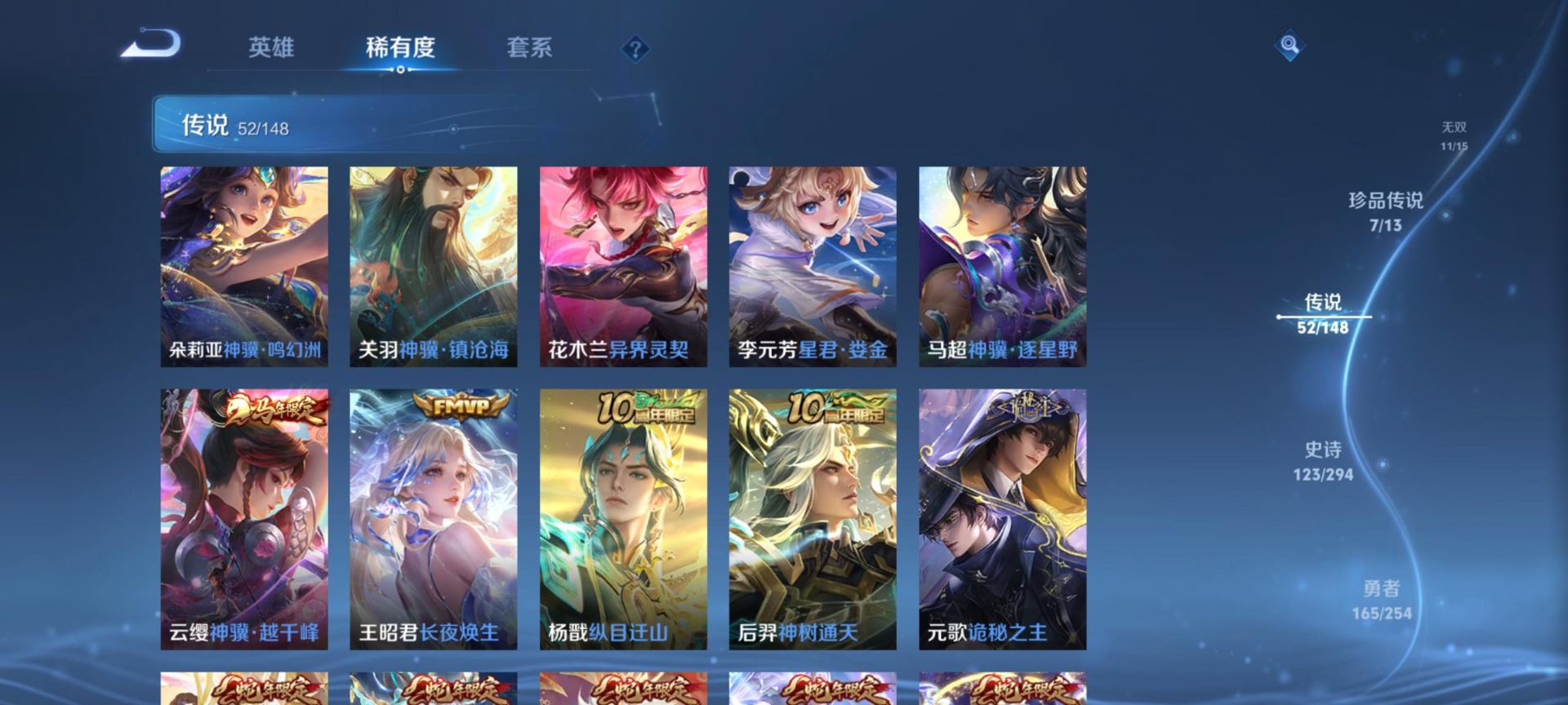 WZMMN4765568王者荣耀账号详情图15 WZMMN4765568王者荣耀账号详情图15