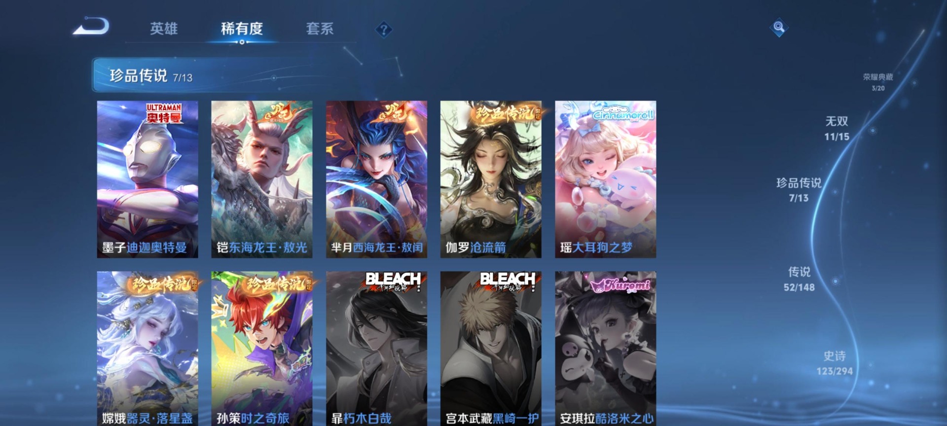 WZMMN4765568王者荣耀账号详情图17 WZMMN4765568王者荣耀账号详情图17