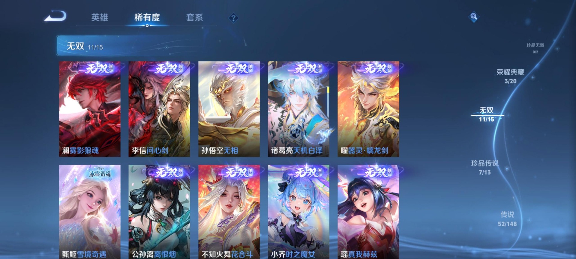WZMMN4765568王者荣耀账号详情图19 WZMMN4765568王者荣耀账号详情图19