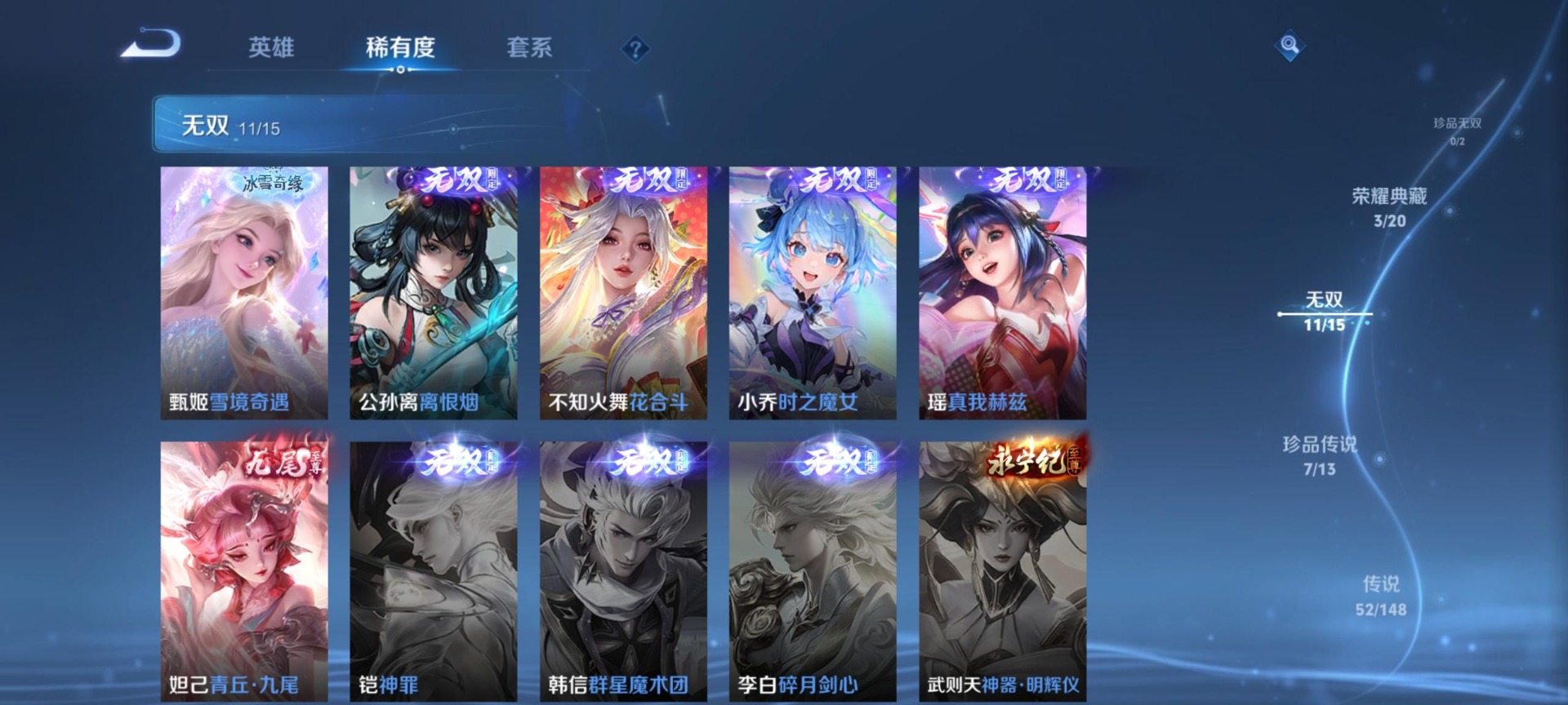 WZMMN4765568王者荣耀账号详情图18 WZMMN4765568王者荣耀账号详情图18