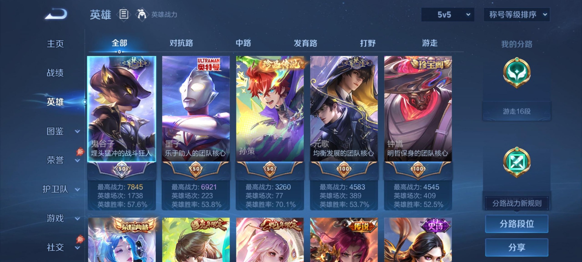 WZMMN4765568王者荣耀账号详情图22 WZMMN4765568王者荣耀账号详情图22