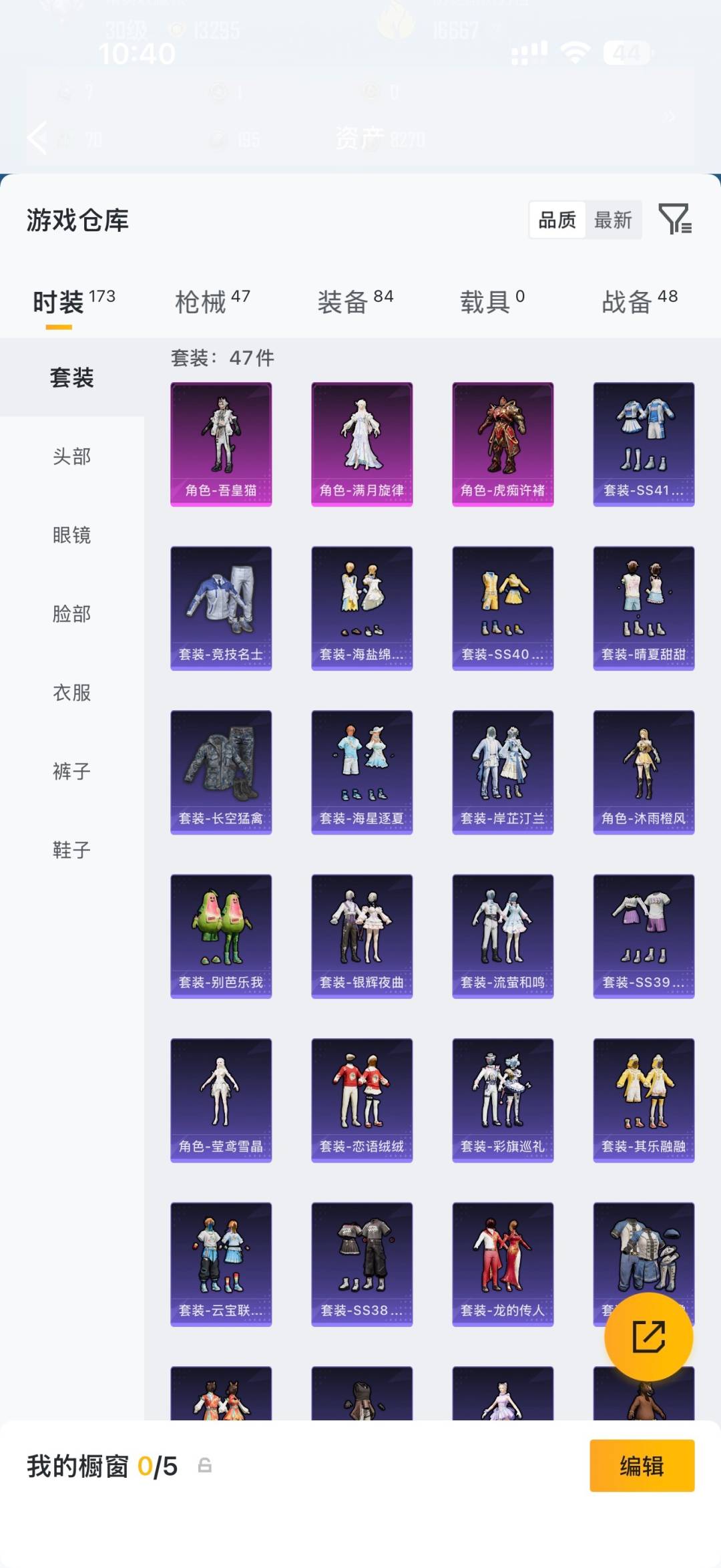 HPMMN4462651和平精英账号详情图6