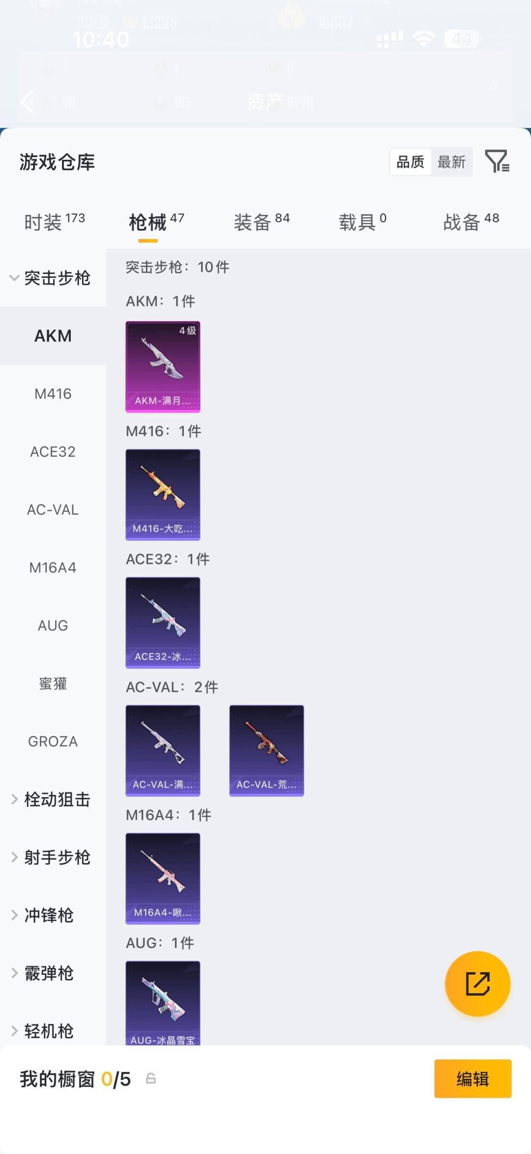 HPMMN4462651和平精英账号详情图8