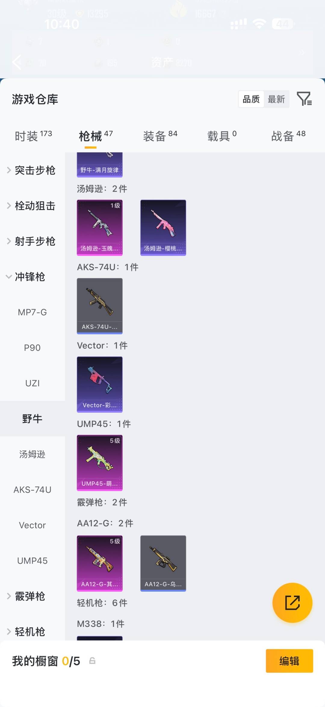 HPMMN4462651和平精英账号详情图10