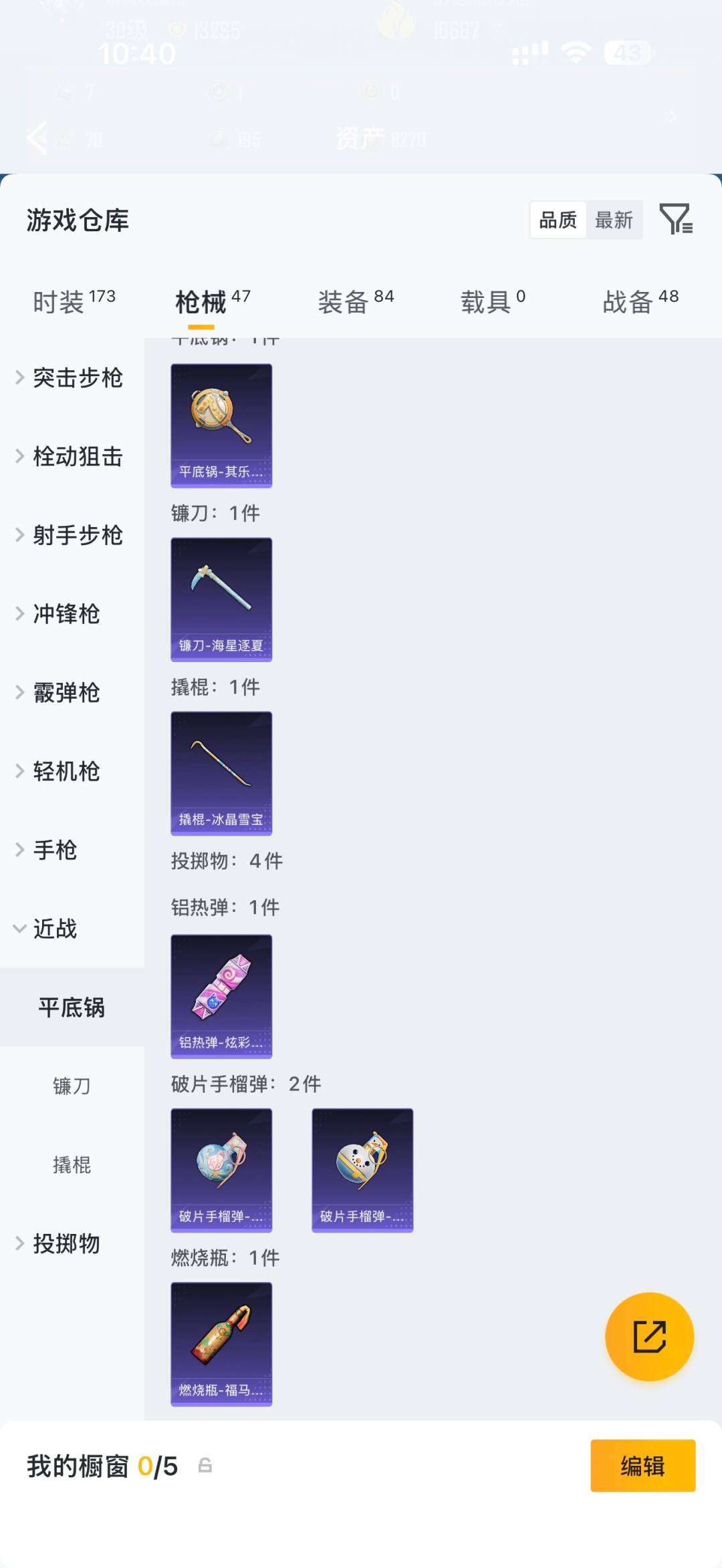 HPMMN4462651和平精英账号详情图11