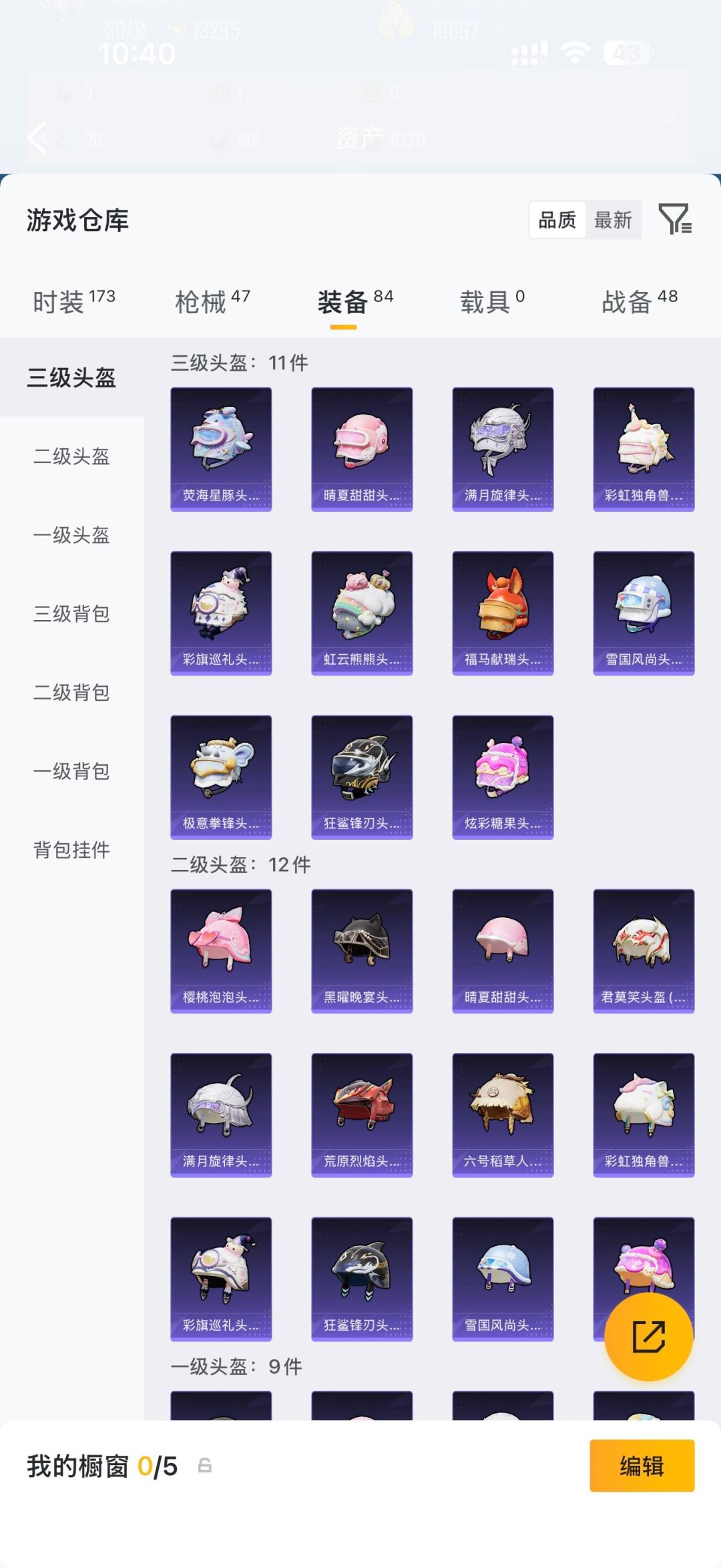 HPMMN4462651和平精英账号详情图12