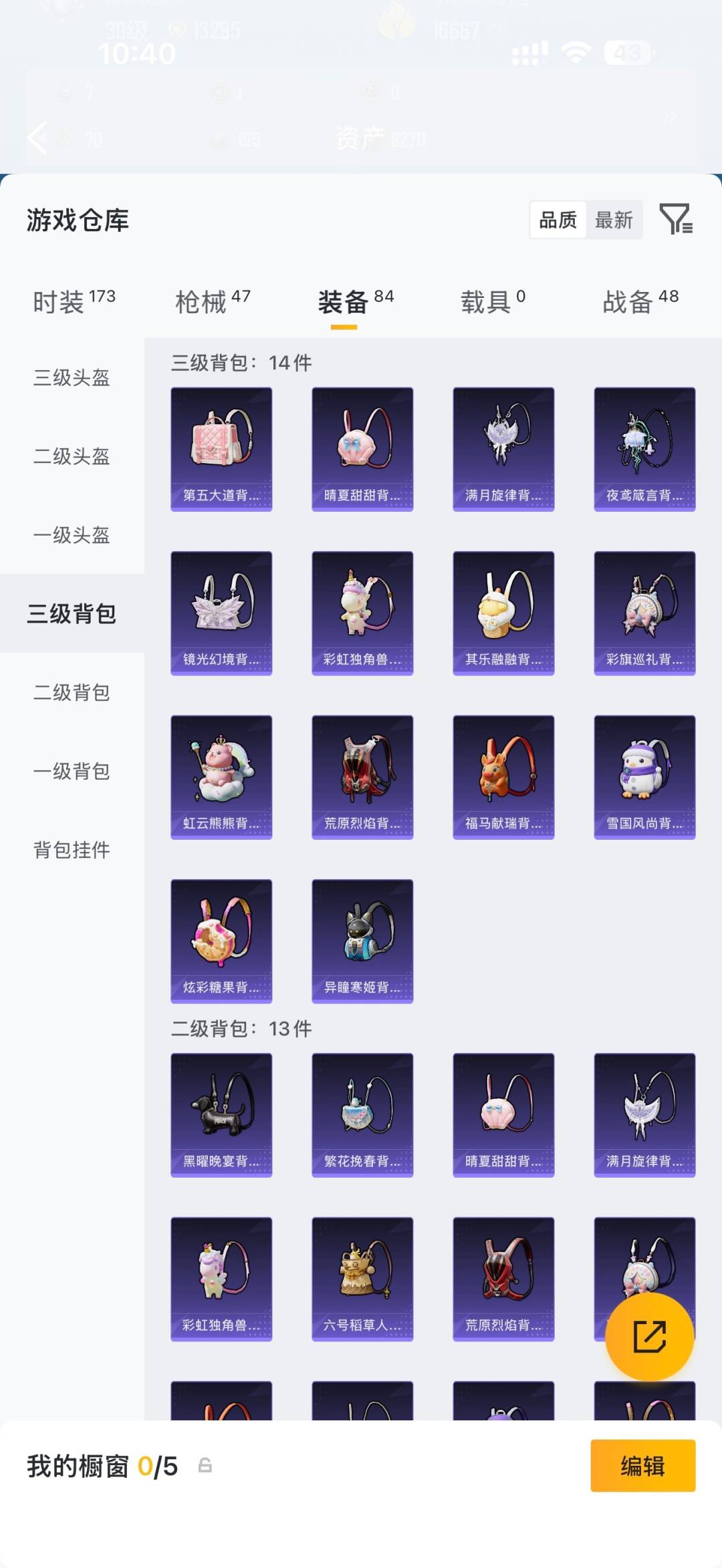 HPMMN4462651和平精英账号详情图13