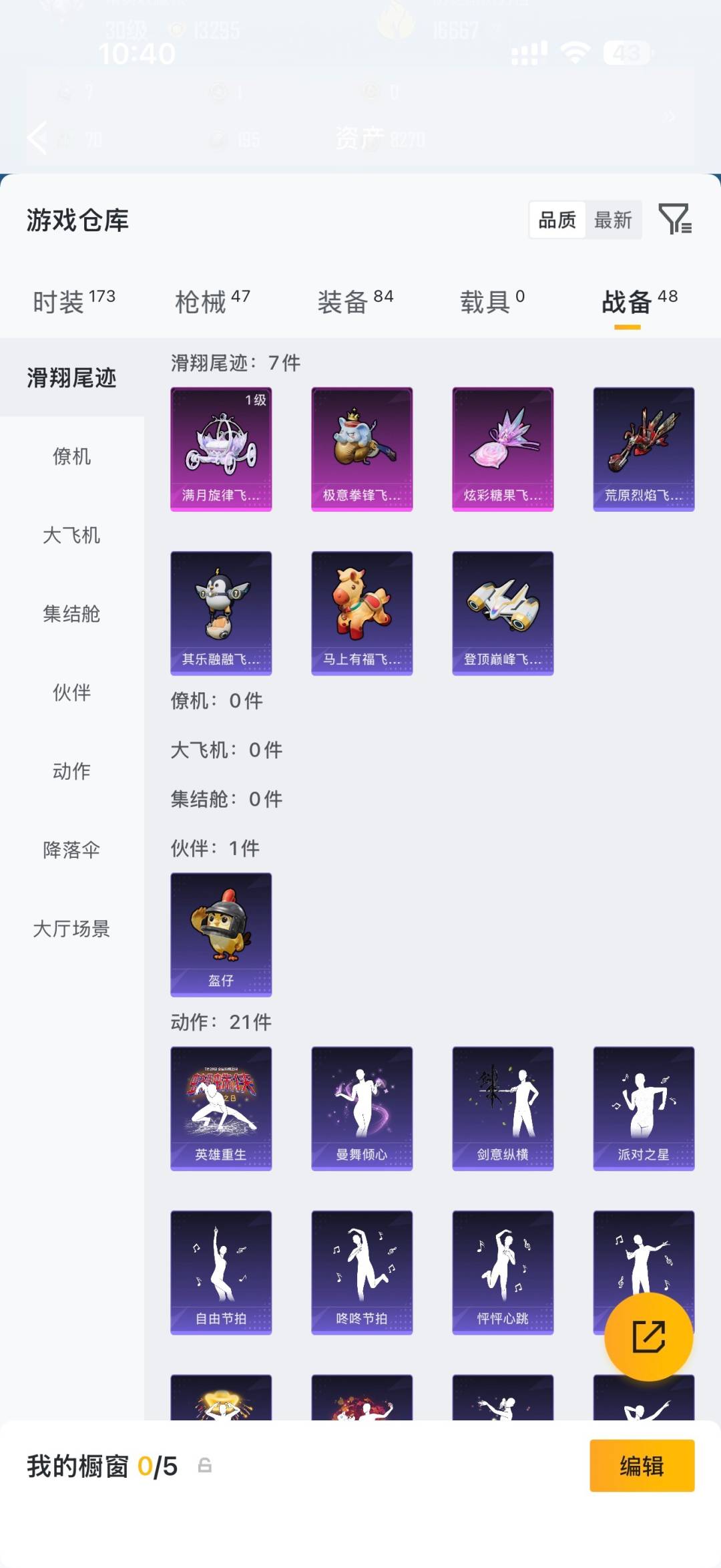 HPMMN4462651和平精英账号详情图14