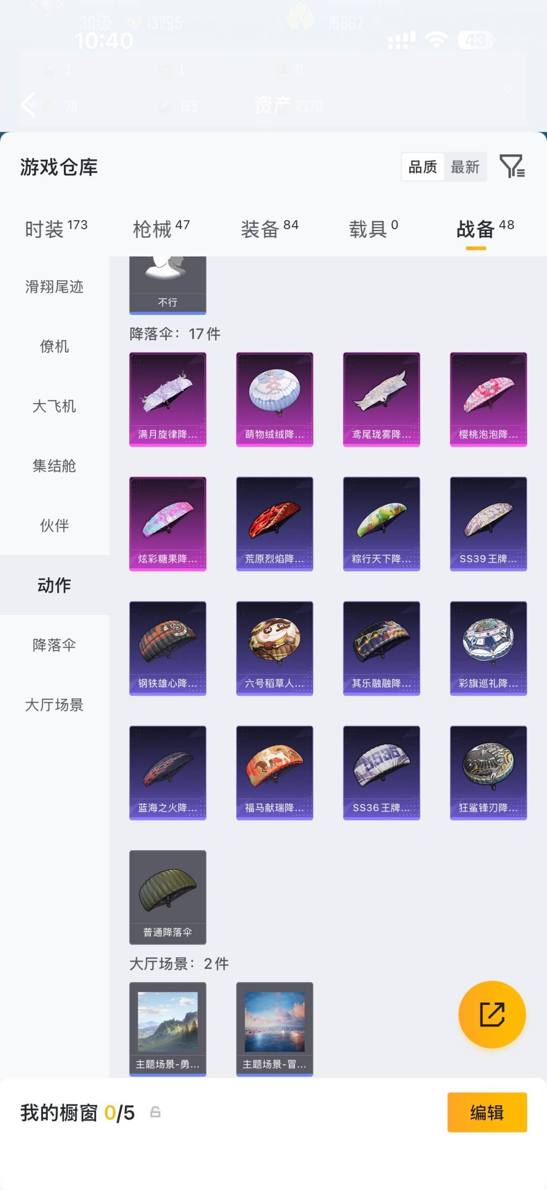 HPMMN4462651和平精英账号详情图15