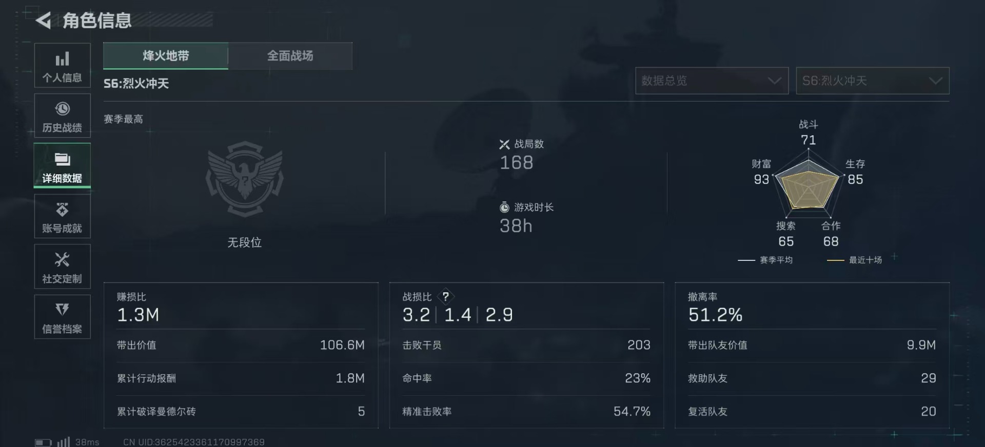 SJZMMN4346160三角洲行动账号详情图5 SJZMMN4346160三角洲行动账号详情图5