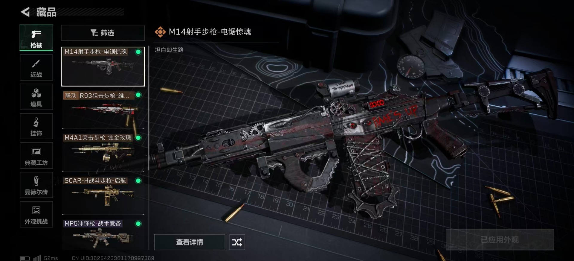 SJZMMN4346160三角洲行动账号详情图14 SJZMMN4346160三角洲行动账号详情图14
