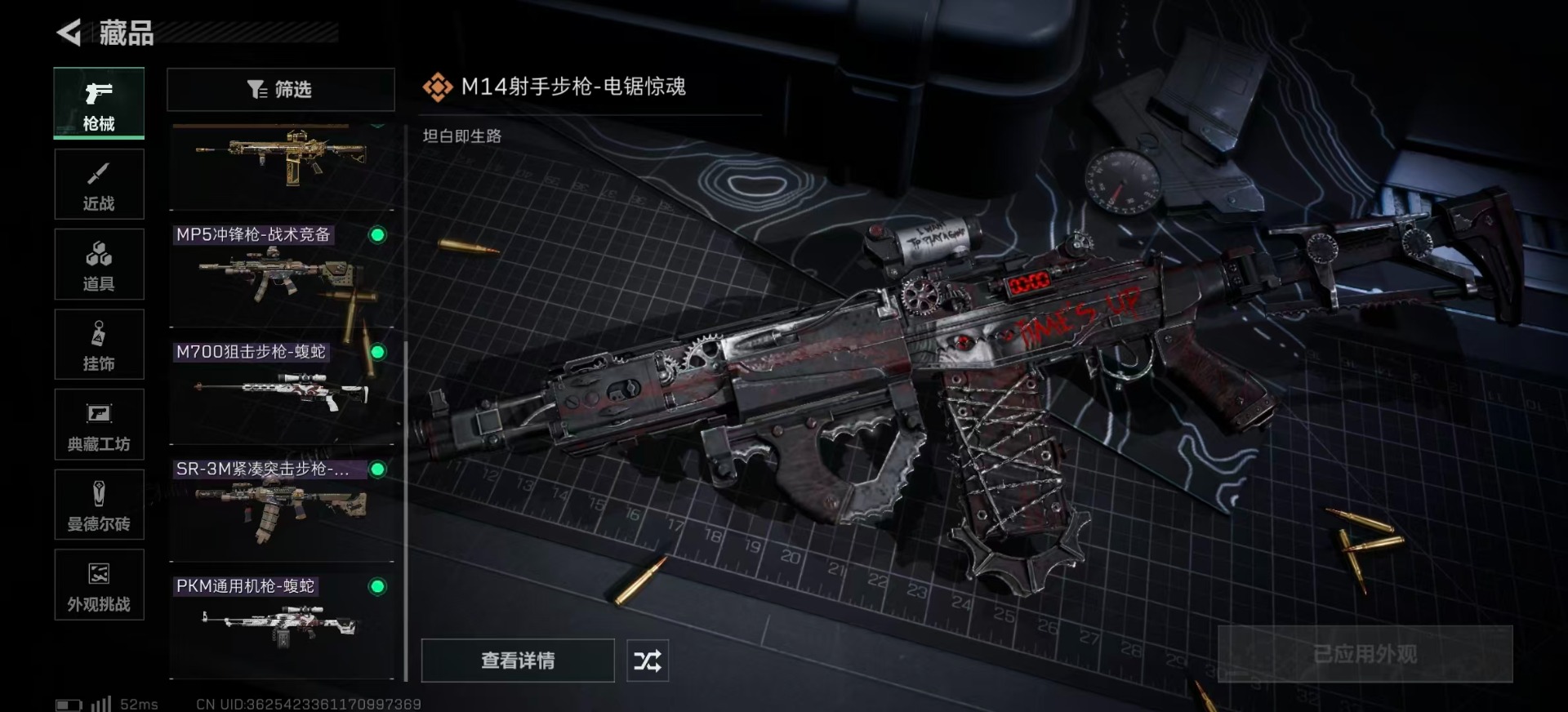 SJZMMN4346160三角洲行动账号详情图15 SJZMMN4346160三角洲行动账号详情图15