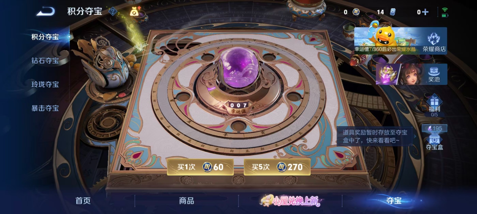 WZMMN4727622王者荣耀账号详情图7 WZMMN4727622王者荣耀账号详情图7