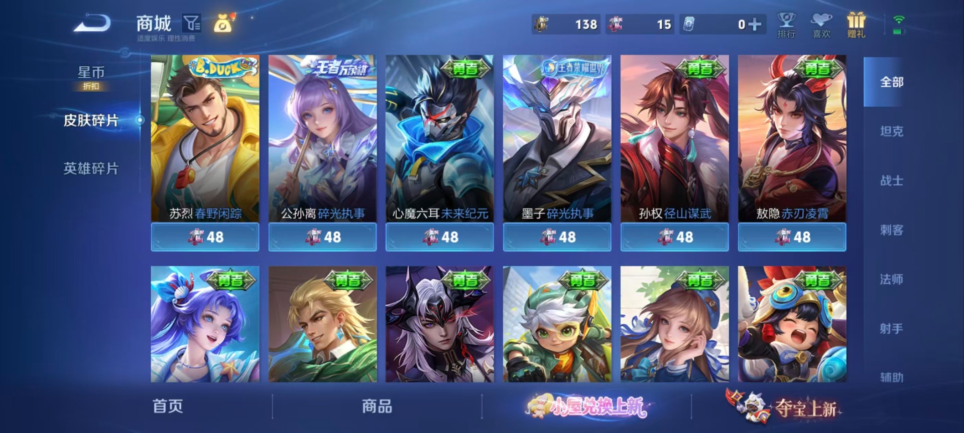 WZMMN4727622王者荣耀账号详情图8 WZMMN4727622王者荣耀账号详情图8