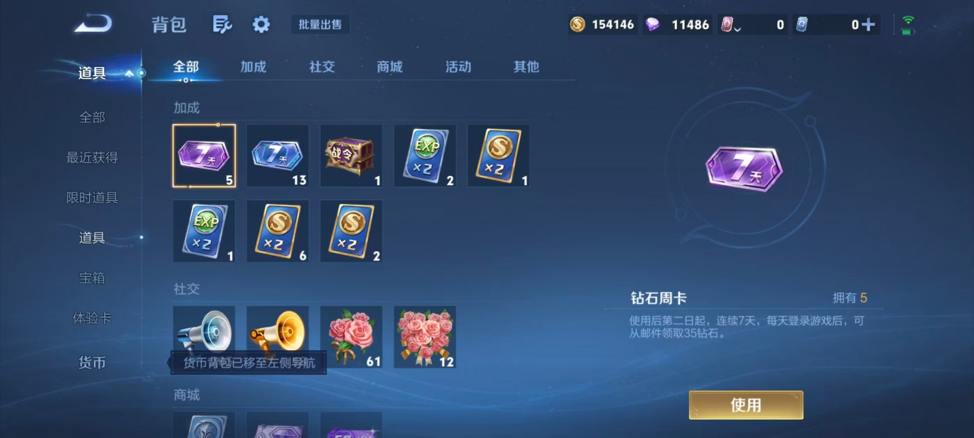 WZMMN4727622王者荣耀账号详情图11 WZMMN4727622王者荣耀账号详情图11