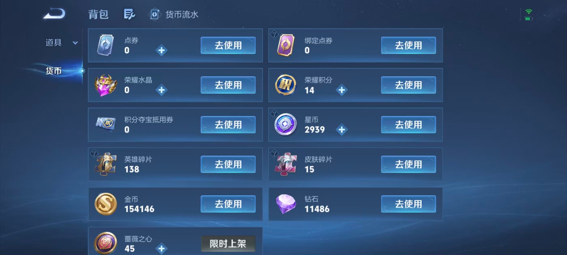WZMMN4727622王者荣耀账号详情图9 WZMMN4727622王者荣耀账号详情图9