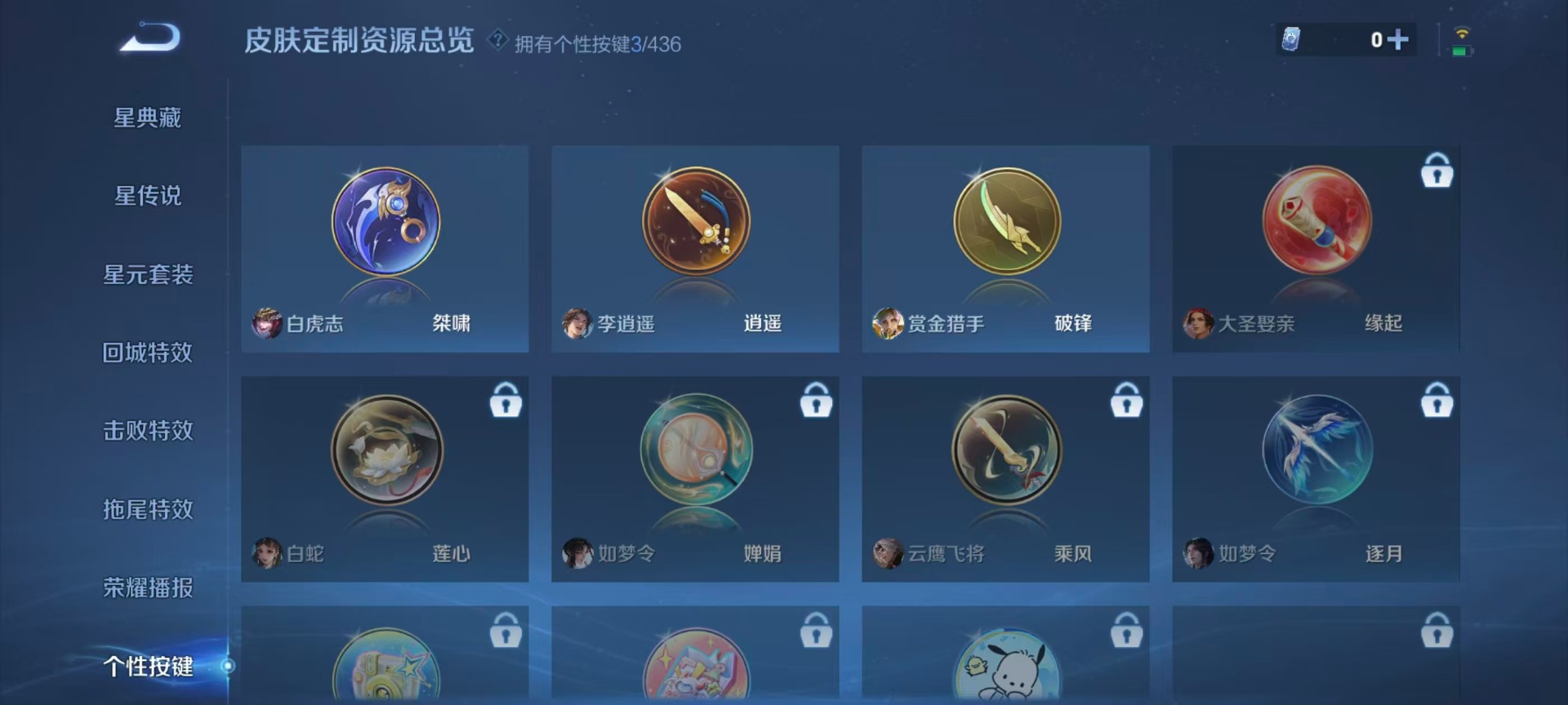 WZMMN4727622王者荣耀账号详情图12 WZMMN4727622王者荣耀账号详情图12