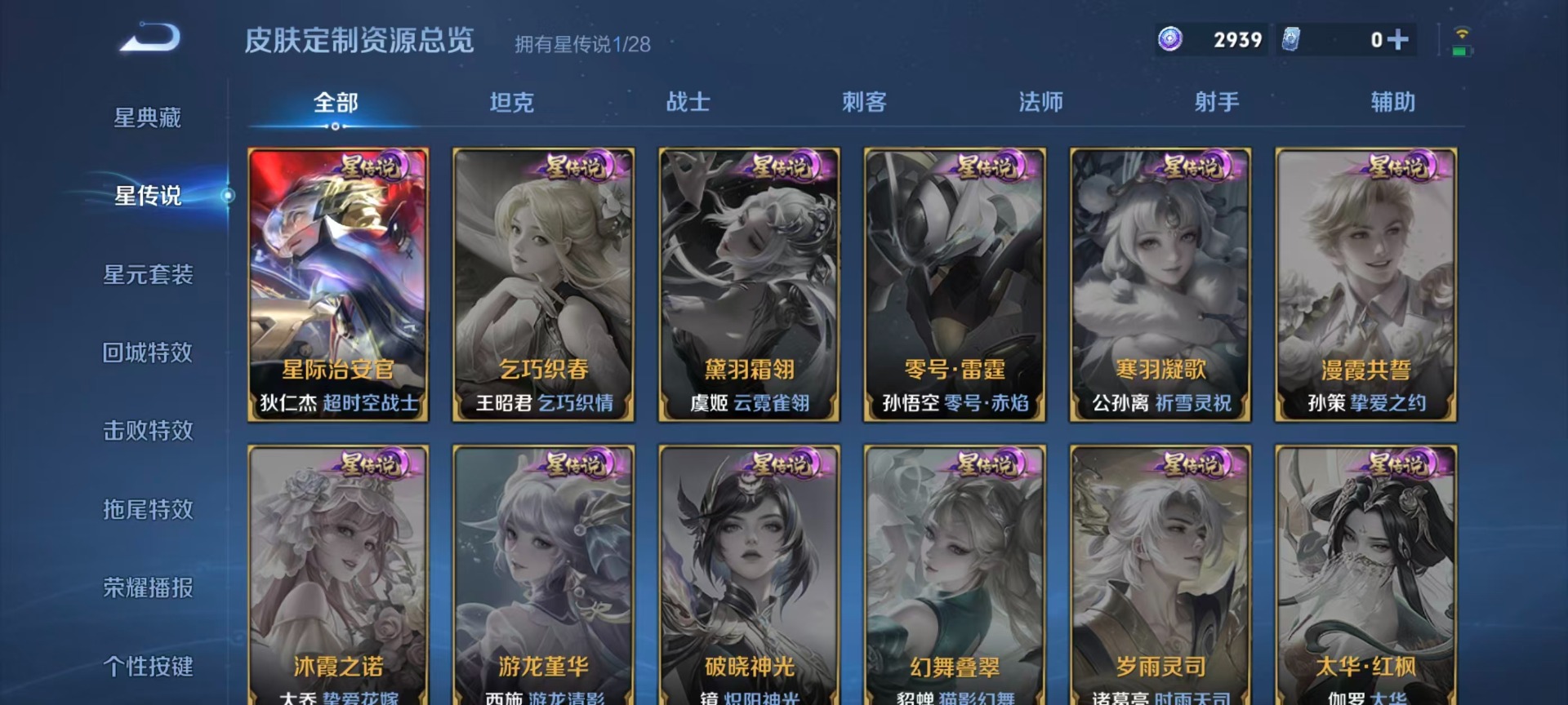 WZMMN4727622王者荣耀账号详情图13 WZMMN4727622王者荣耀账号详情图13