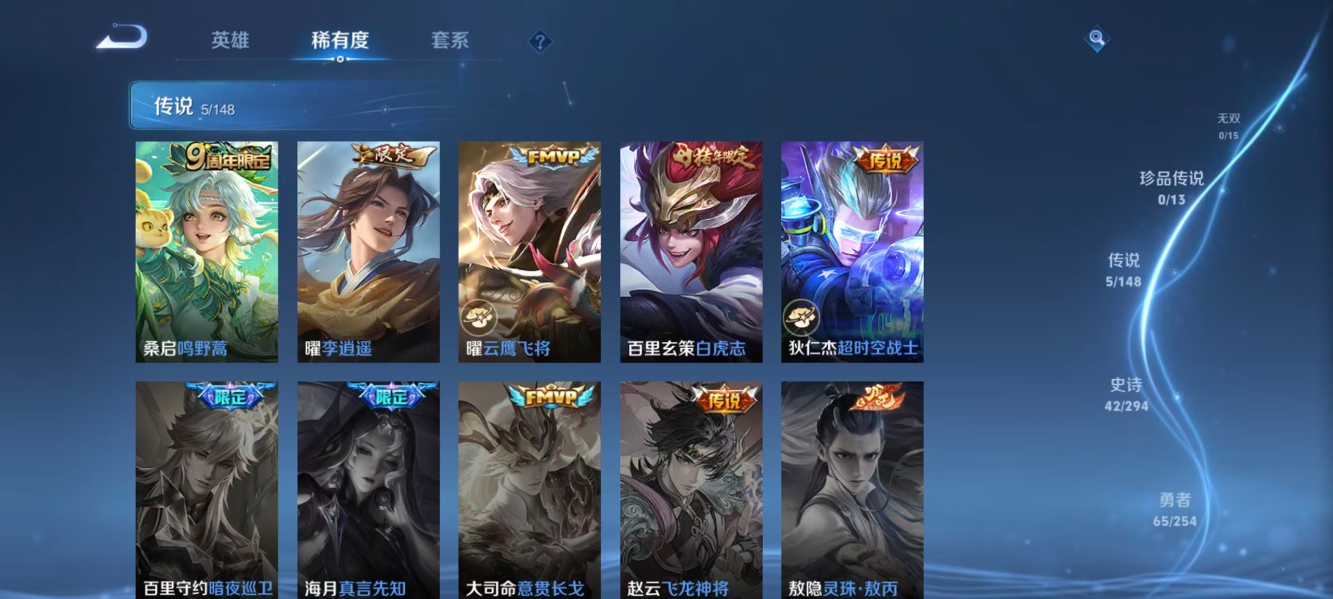 WZMMN4727622王者荣耀账号详情图16 WZMMN4727622王者荣耀账号详情图16