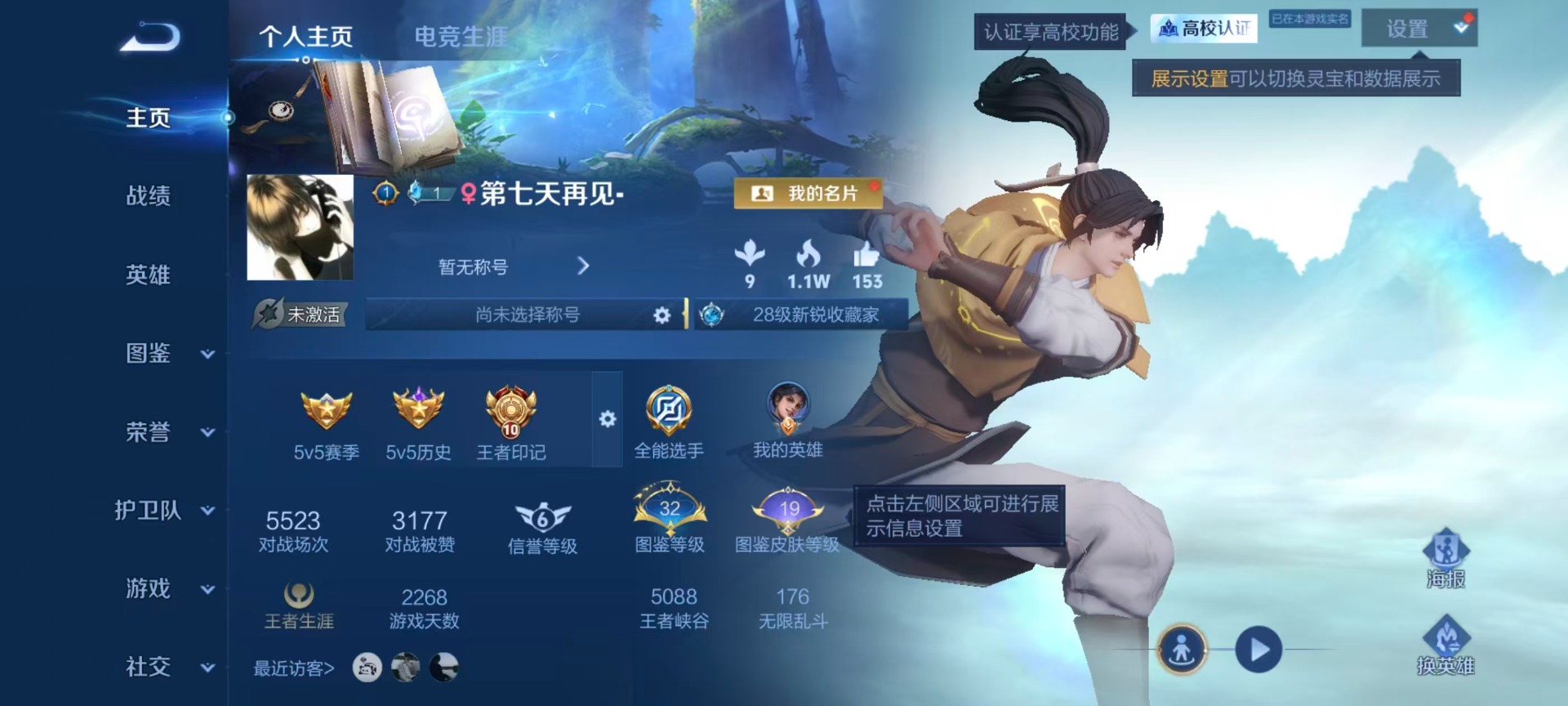 WZMMN4727622王者荣耀账号详情图20 WZMMN4727622王者荣耀账号详情图20
