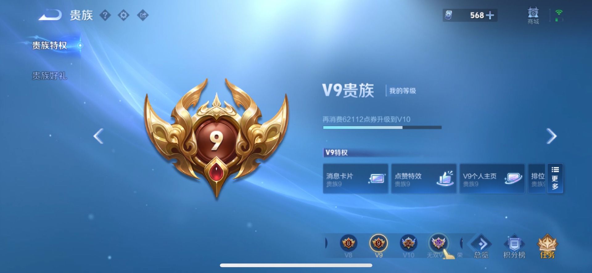WZMMN4744525王者荣耀账号详情图11