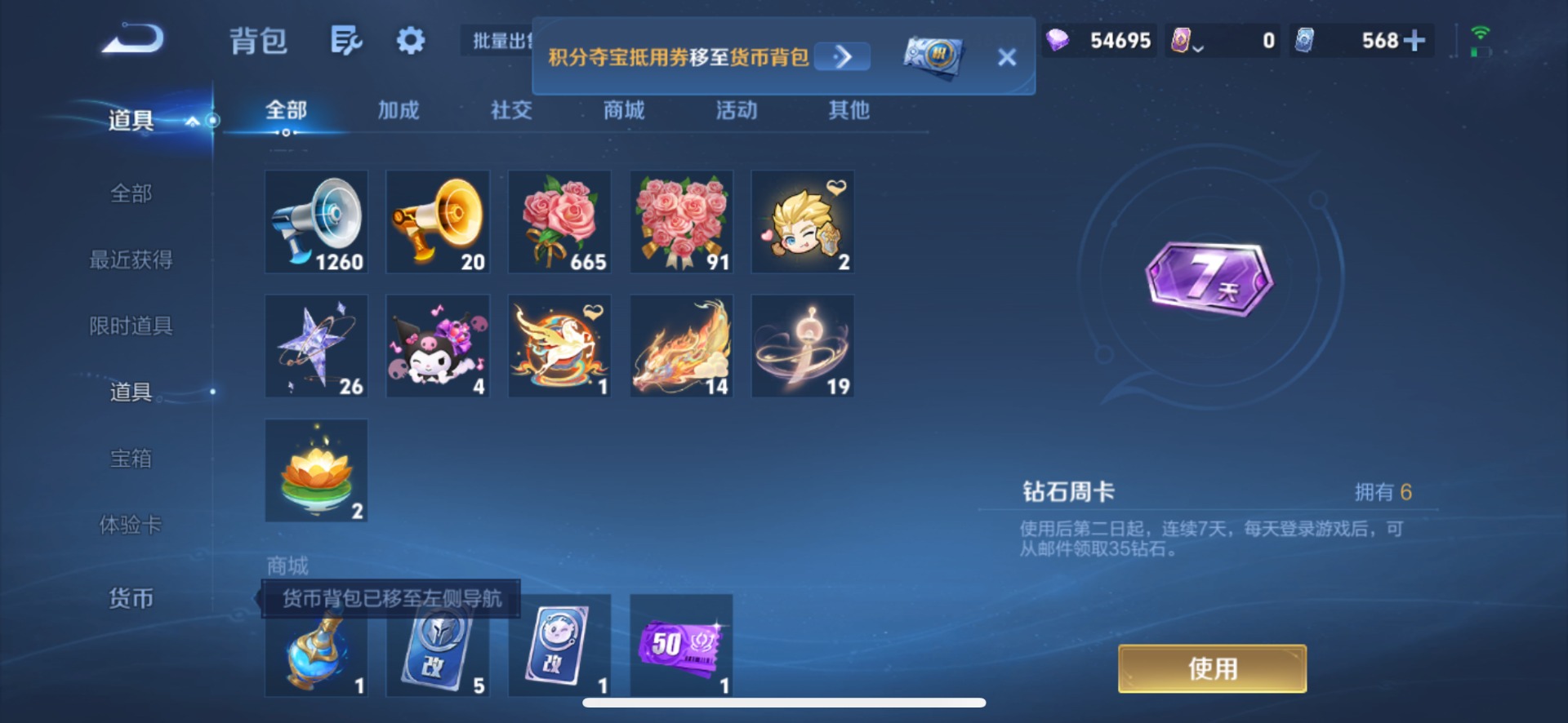 WZMMN4744525王者荣耀账号详情图12