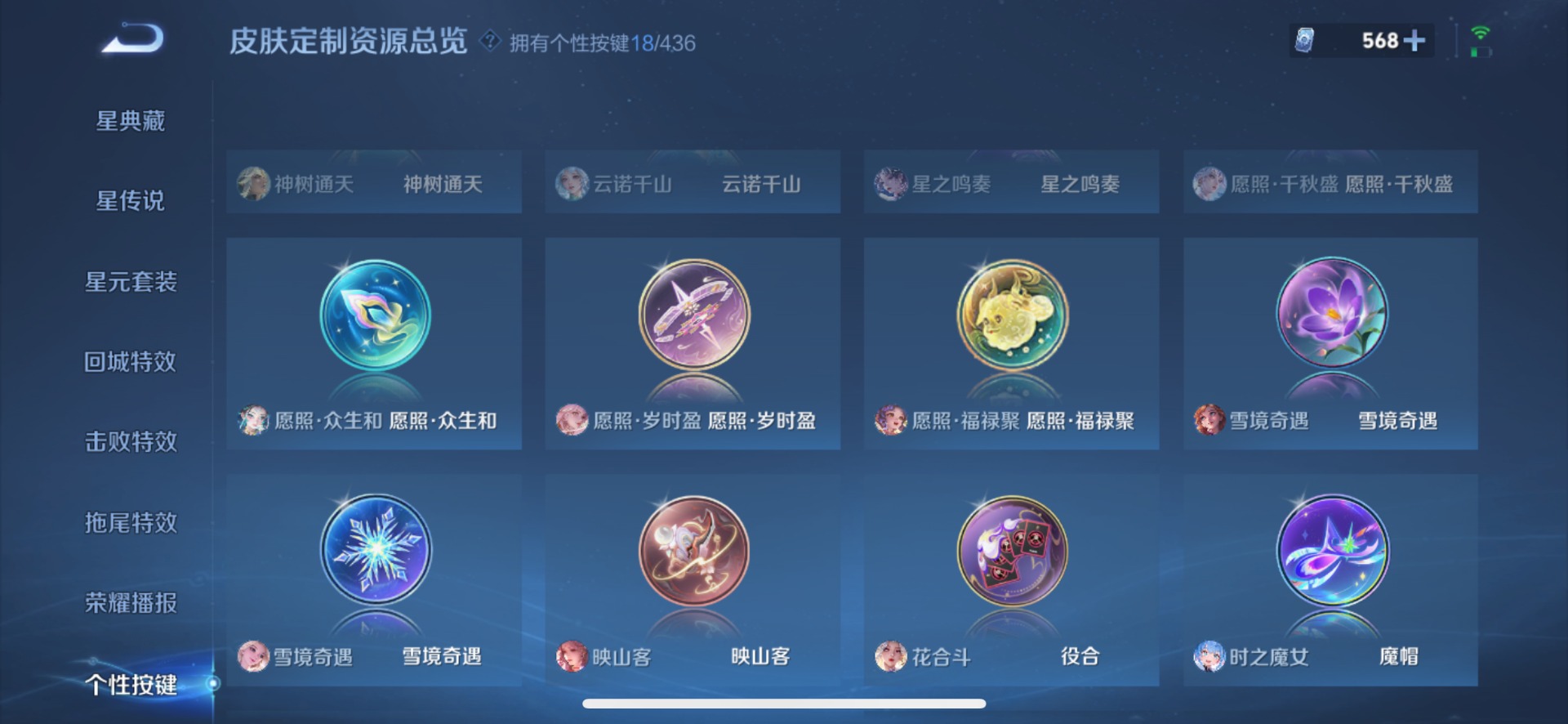WZMMN4744525王者荣耀账号详情图14