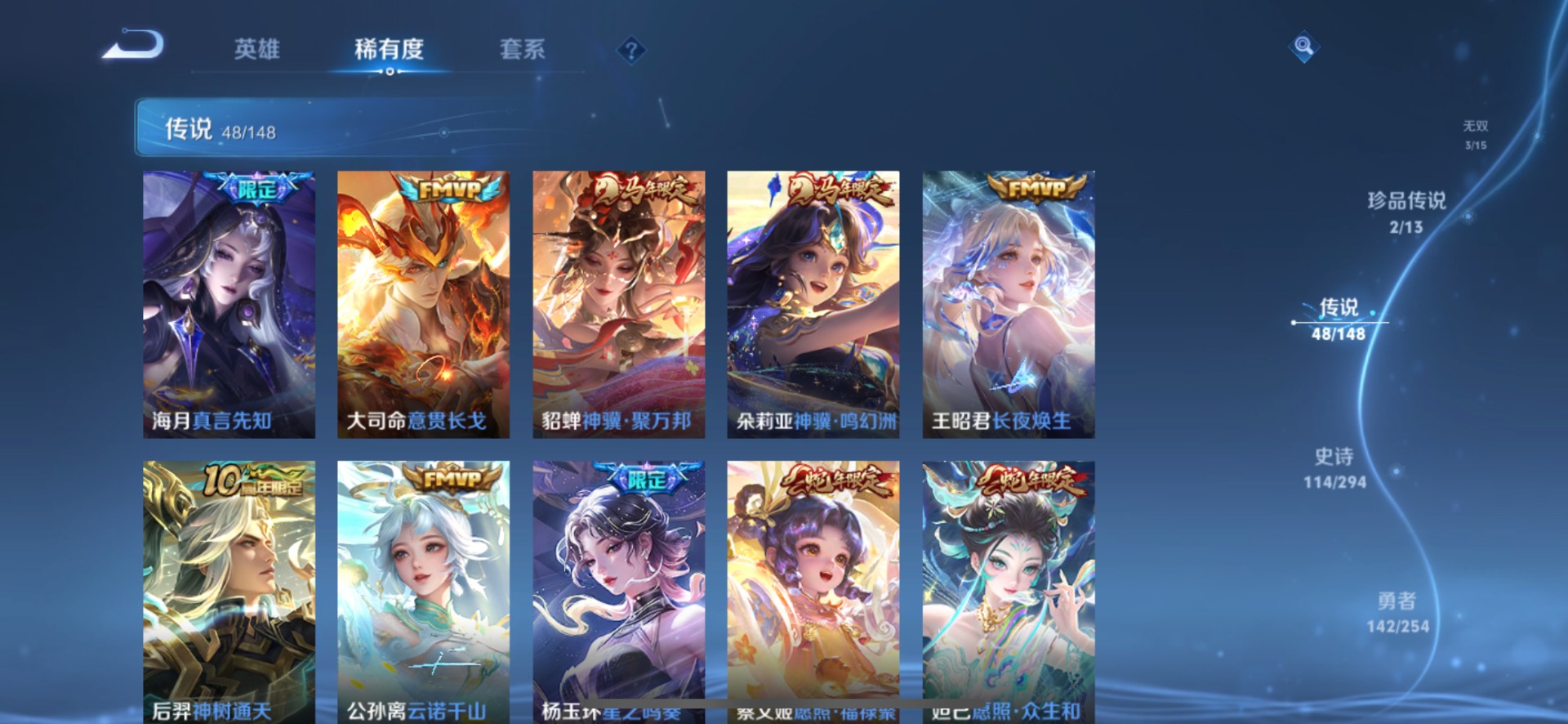 WZMMN4744525王者荣耀账号详情图15