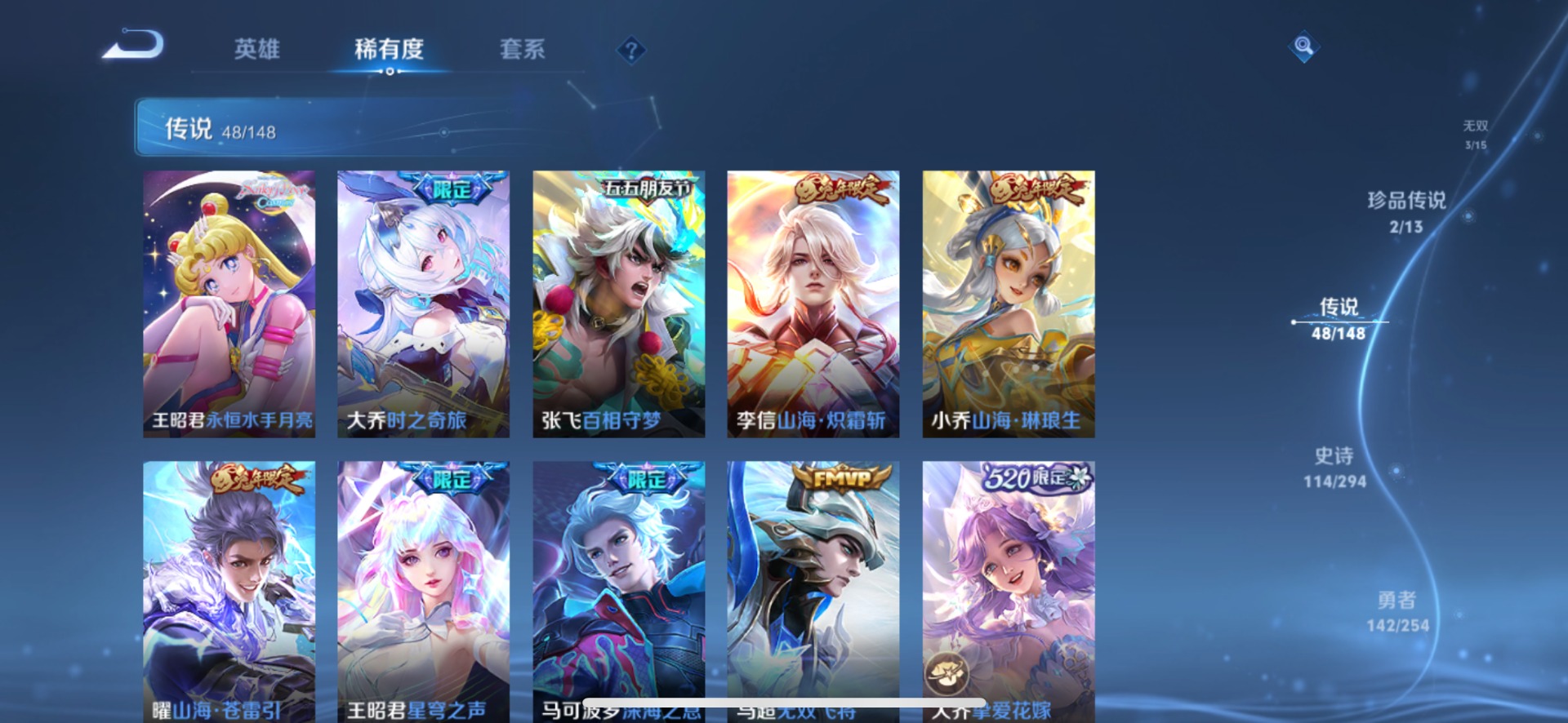 WZMMN4744525王者荣耀账号详情图17