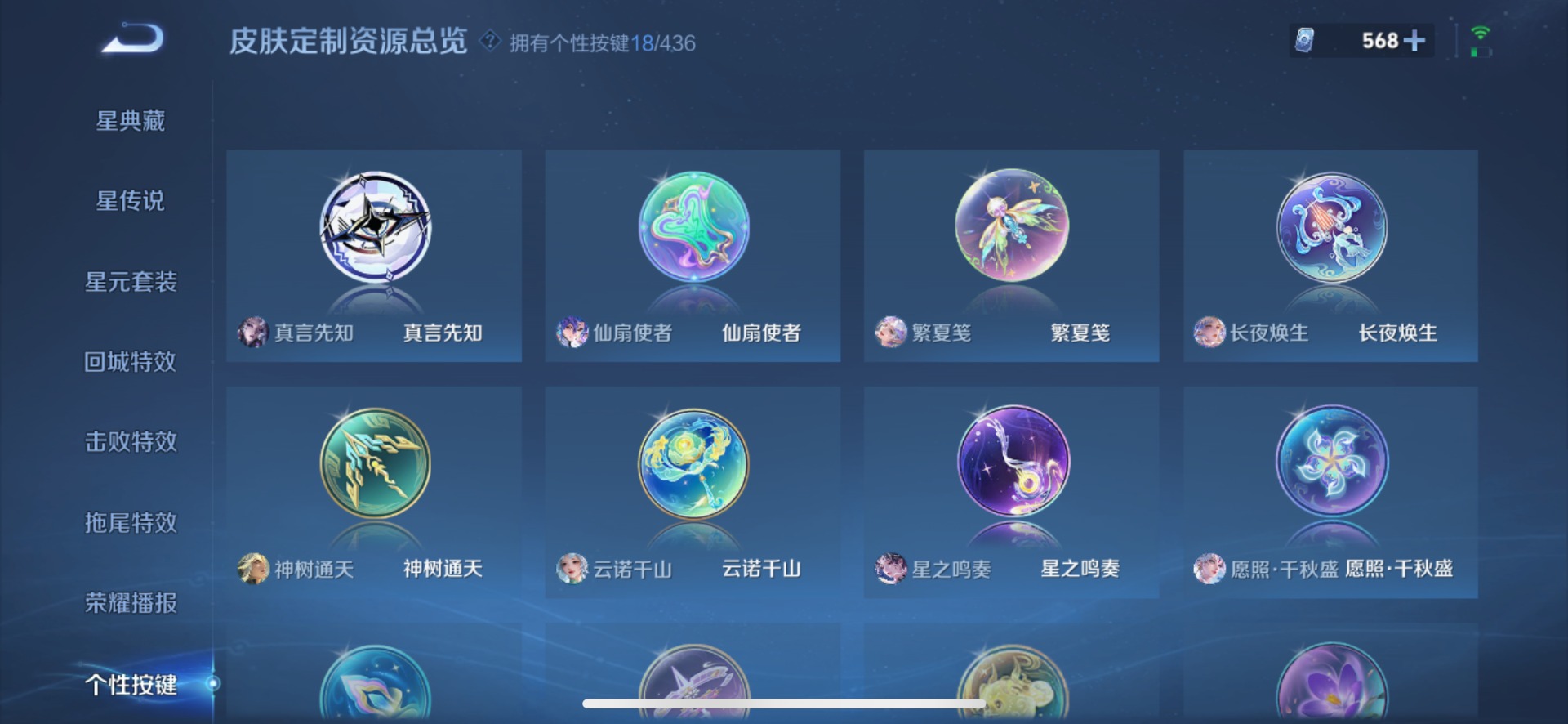 WZMMN4744525王者荣耀账号详情图18