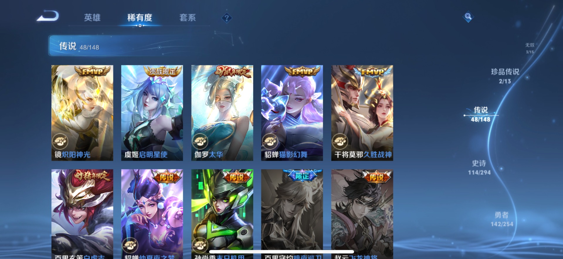 WZMMN4744525王者荣耀账号详情图22