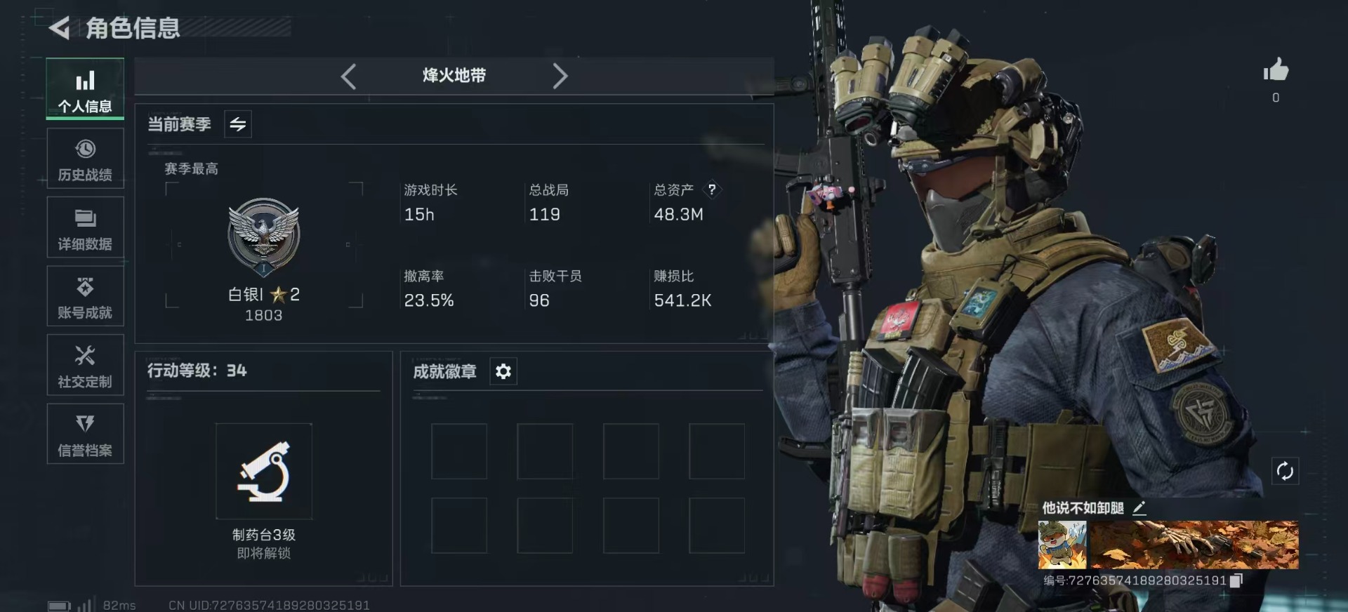 SJZMMN4341713三角洲行动账号详情图3