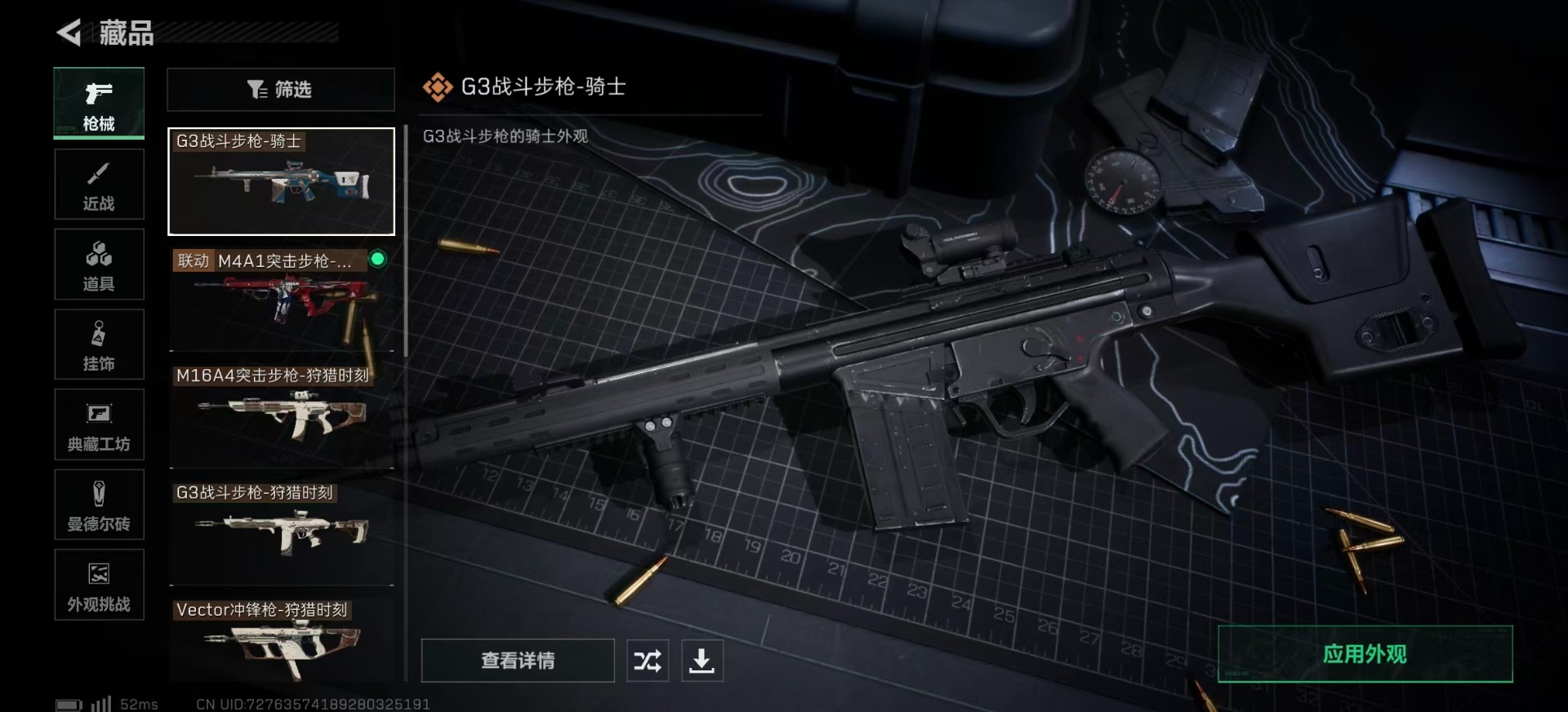 SJZMMN4341713三角洲行动账号详情图13