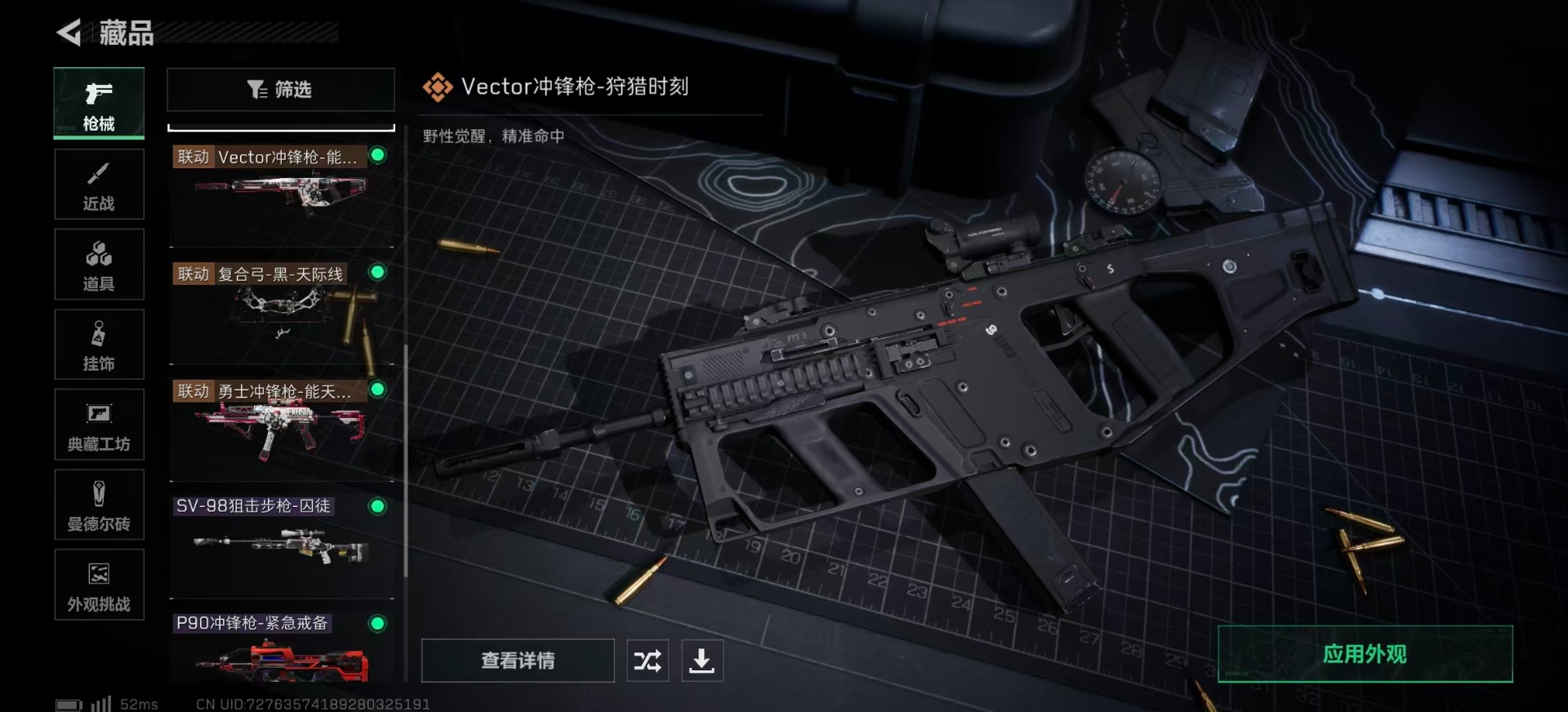 SJZMMN4341713三角洲行动账号详情图14