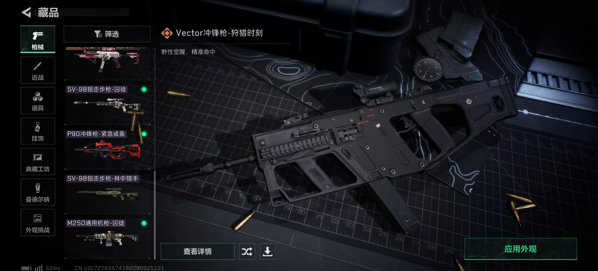 SJZMMN4341713三角洲行动账号详情图15